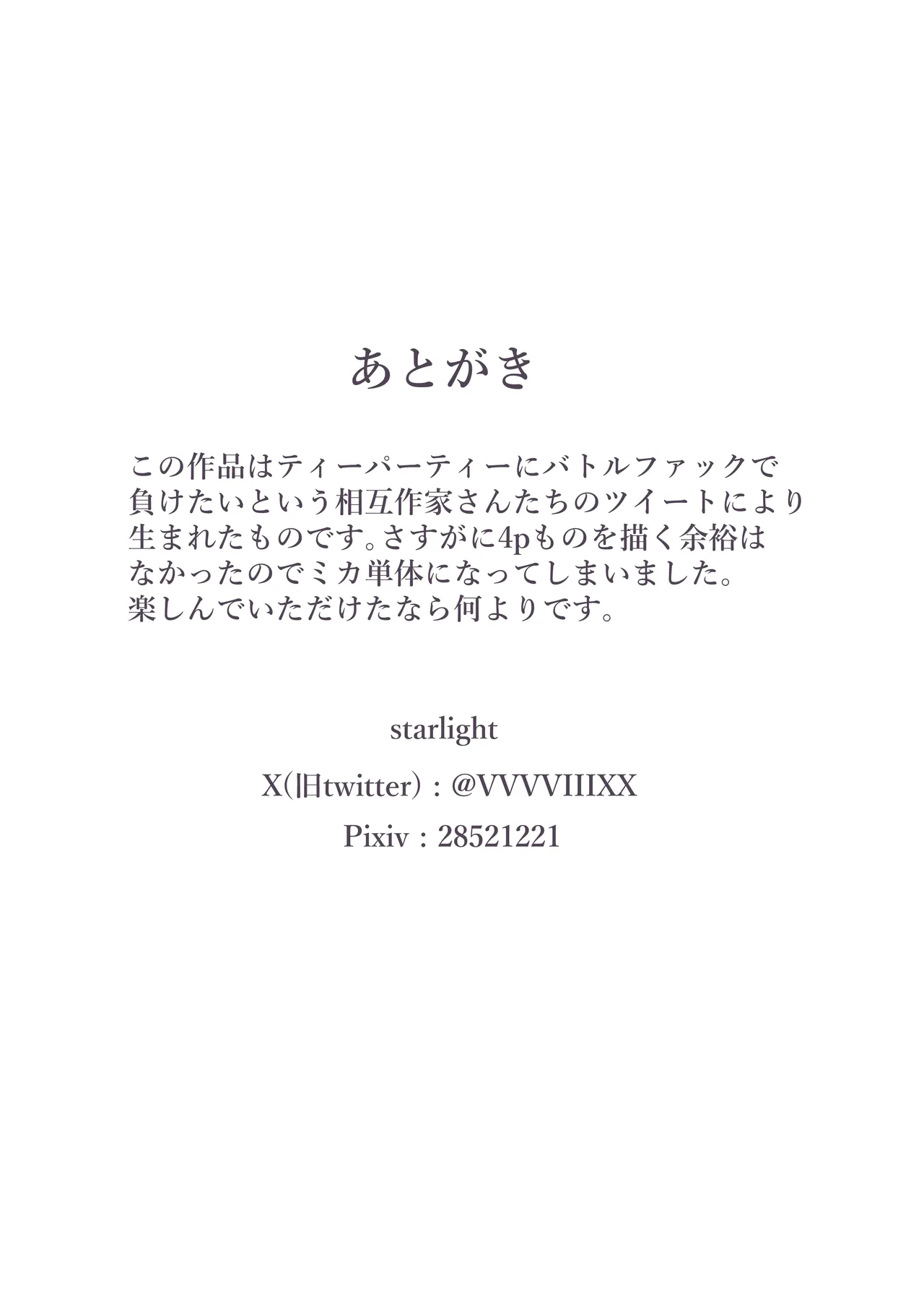 Kimi to Yoru no Tatakai o page 37 featuring mika misono blue archive parody - sole female sole male hentai manga - read online free