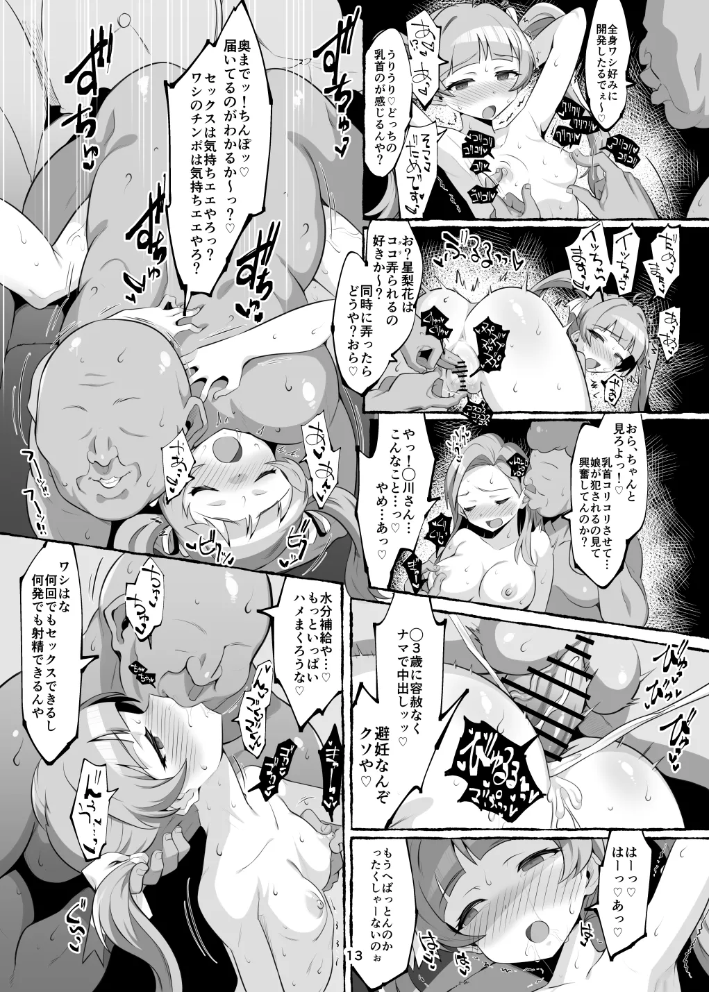 Serika-chan no Ecchi na Hon page 13 featuring serika hakozaki the idolmaster parody - sole female sole male hentai manga - read online free