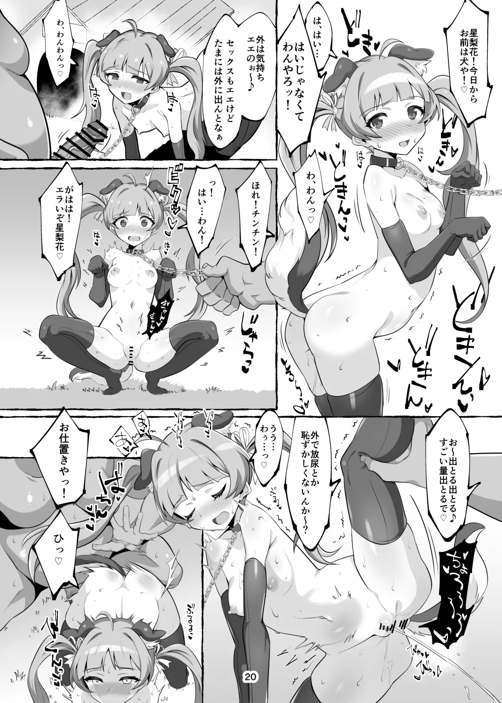 Serika-chan no Ecchi na Hon page 20 featuring serika hakozaki the idolmaster parody - sole female sole male hentai manga - read online free