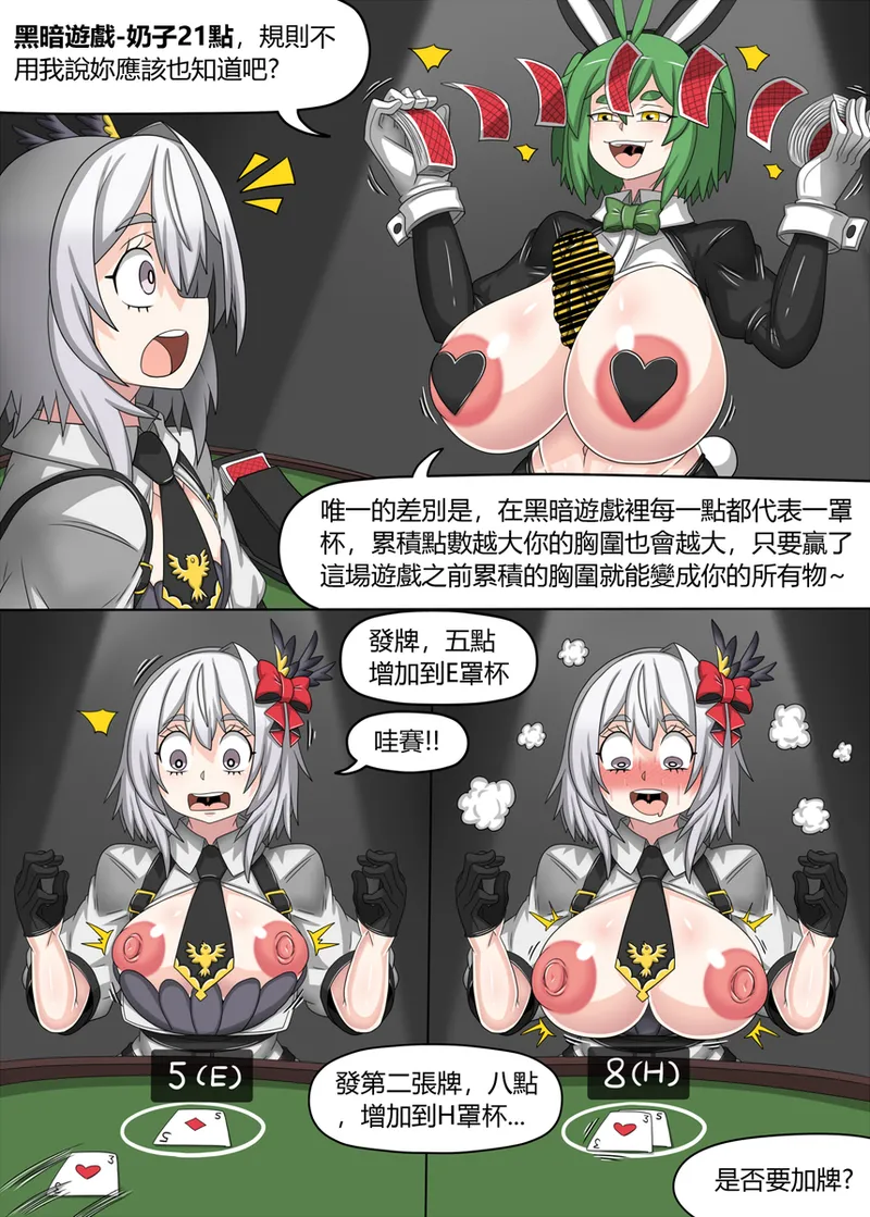 [Dr.BUG]Taiwan Vtuber  YU-GI-OH! - 01~02 page 14 original parody - futanari vtuber hentai manga - read online free