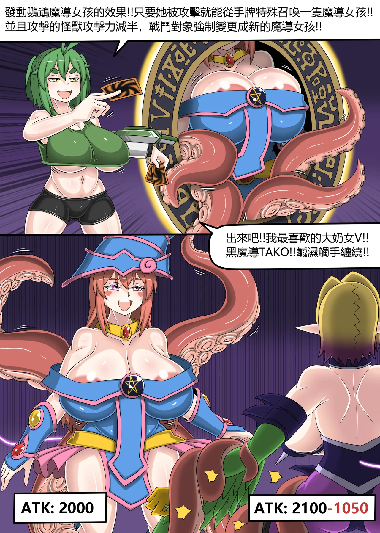 [Dr.BUG]Taiwan Vtuber  YU-GI-OH! - 01~02 - Page 64