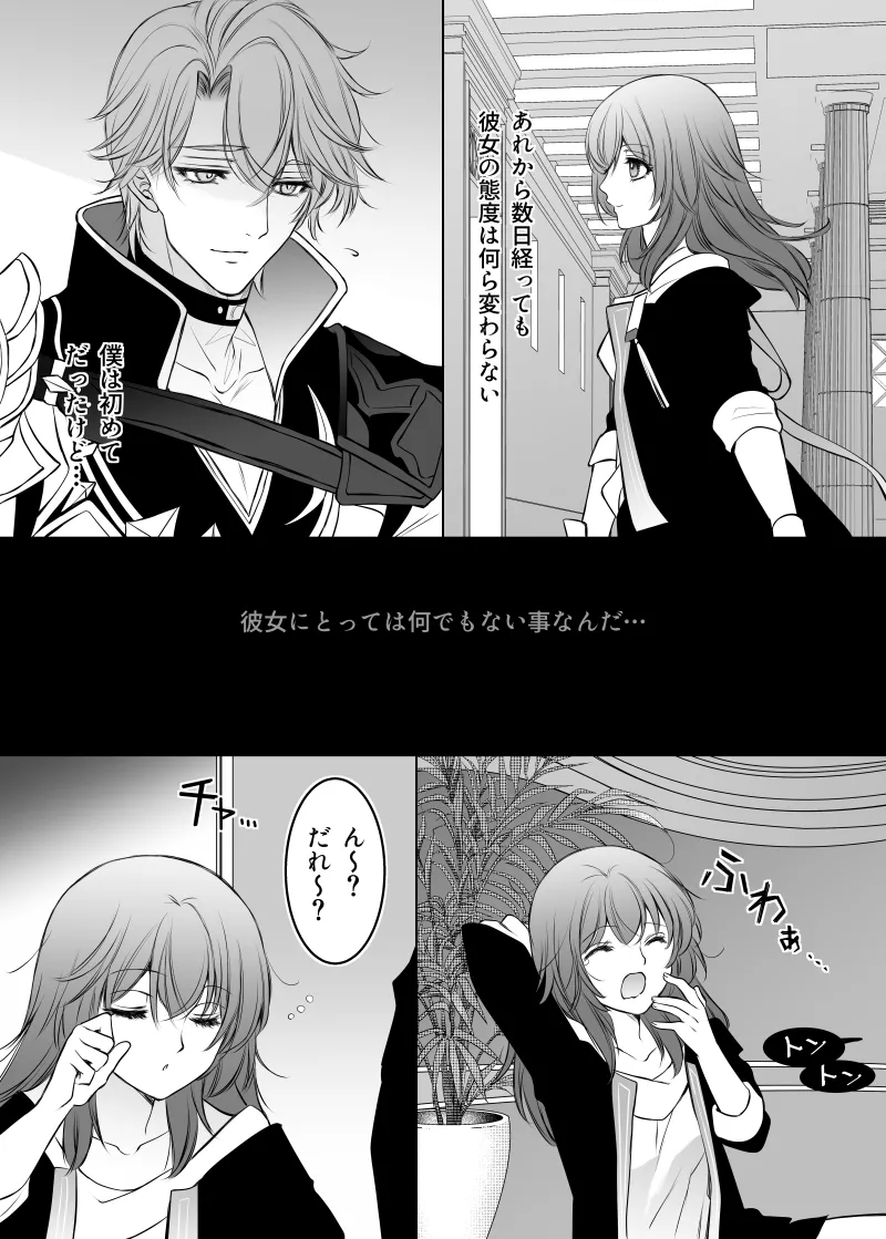 Hakugin no Kouin - Page 13