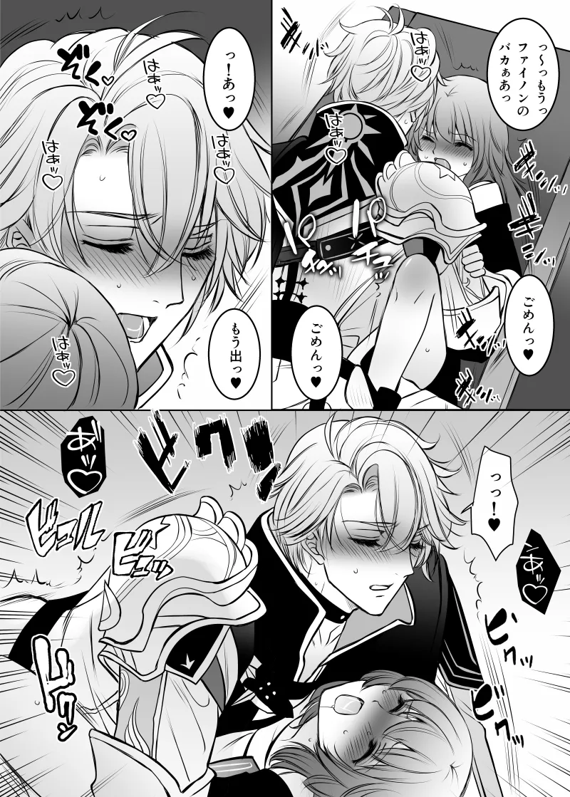 Hakugin no Kouin page 20 featuring stelle honkai star rail parody - masturbation blowjob hentai manga - read online free