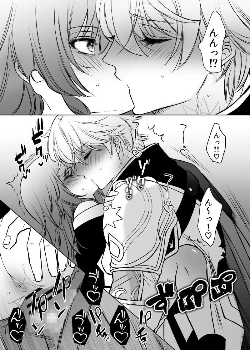 Hakugin no Kouin page 22 featuring stelle honkai star rail parody - sole female sole male hentai manga - read online free