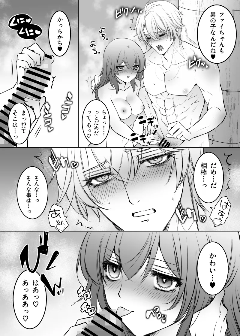 Hakugin no Kouin - Page 4