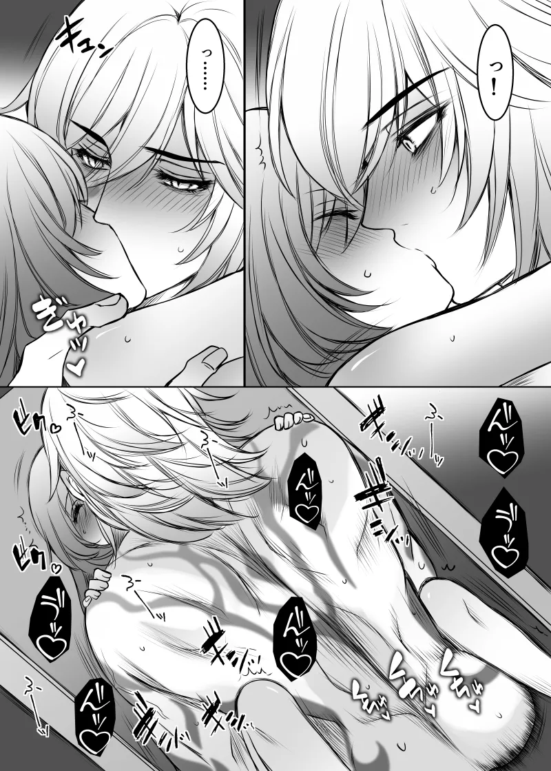 Nikadori wa Sonna Koto wa Shinai page 19 featuring stelle honkai star rail parody - sole female sole male hentai manga - read online free