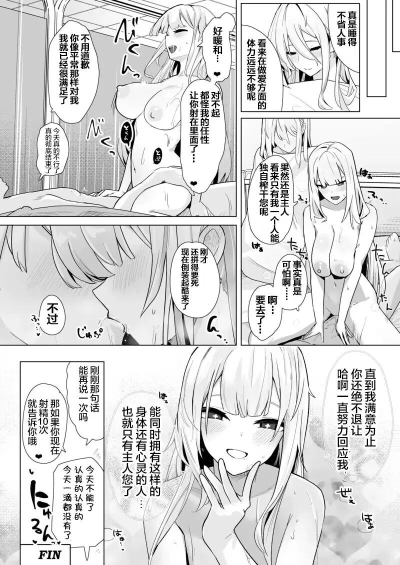 Shinsei Kashin no Supreme page 29 featuring scylla azur lane parody - paizuri big breasts hentai manga - read online free