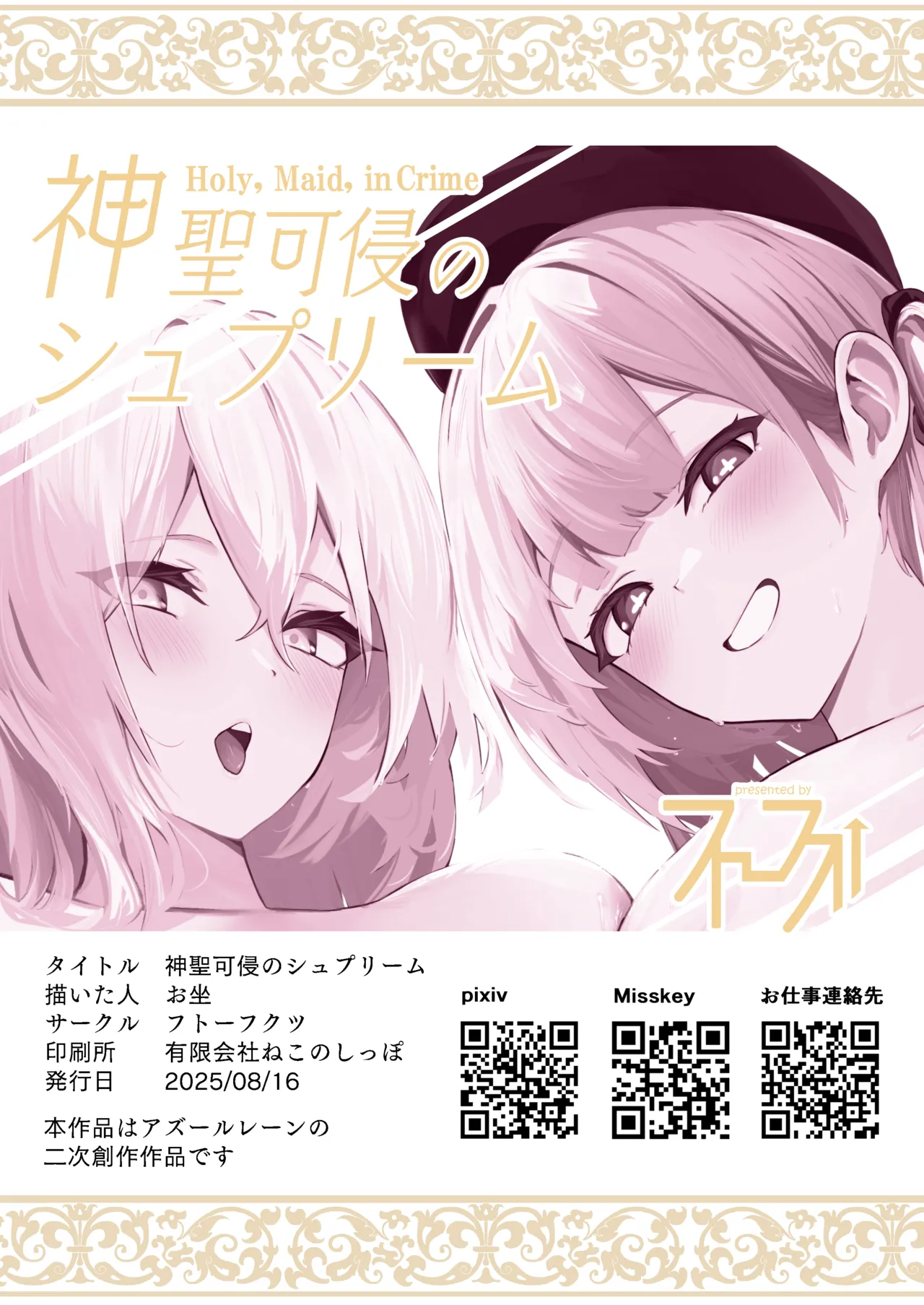 Shinsei Kashin no Supreme page 30 featuring shikikan azur lane parody - big breasts group hentai manga - read online free