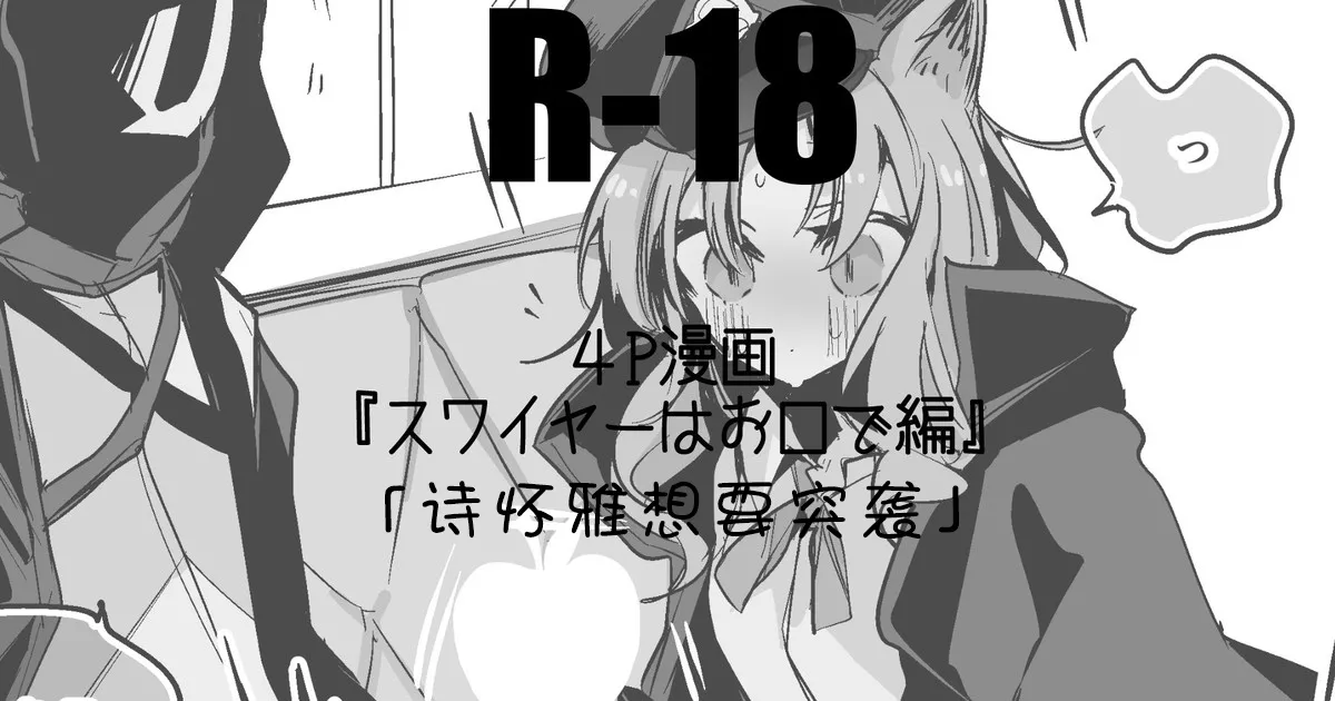 Arknights Short Comic | 明日方舟短篇漫画 page 52 featuring texas arknights parody - sole male nakadashi hentai manga - read online free