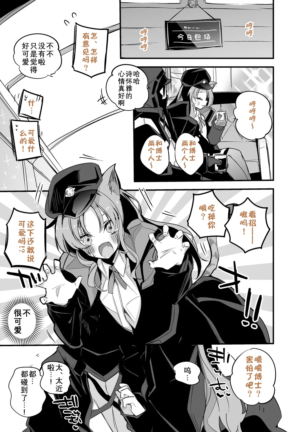 Arknights Short Comic | 明日方舟短篇漫画 page 53 featuring robin arknights parody - big breasts compilation hentai manga - read online free