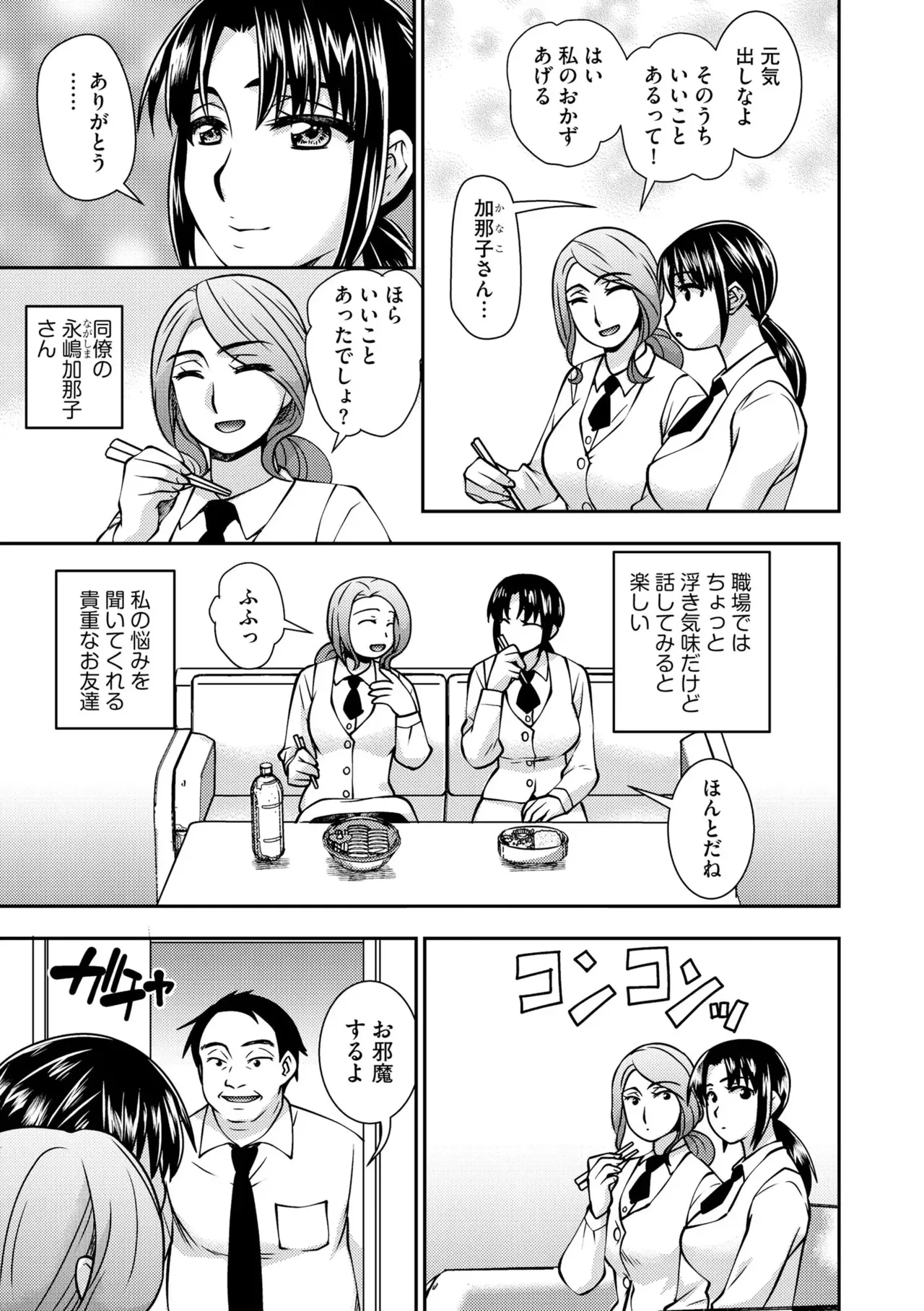 [Sou Akiko] Daikiraina Jōshinanoni… Hitodzuma wa Nando mo ika sa re Aigan Suru Made Kuppuku Saserareta (Bunsatsu-ban) 1 page 13 - business suit big breasts hentai manga - read online free