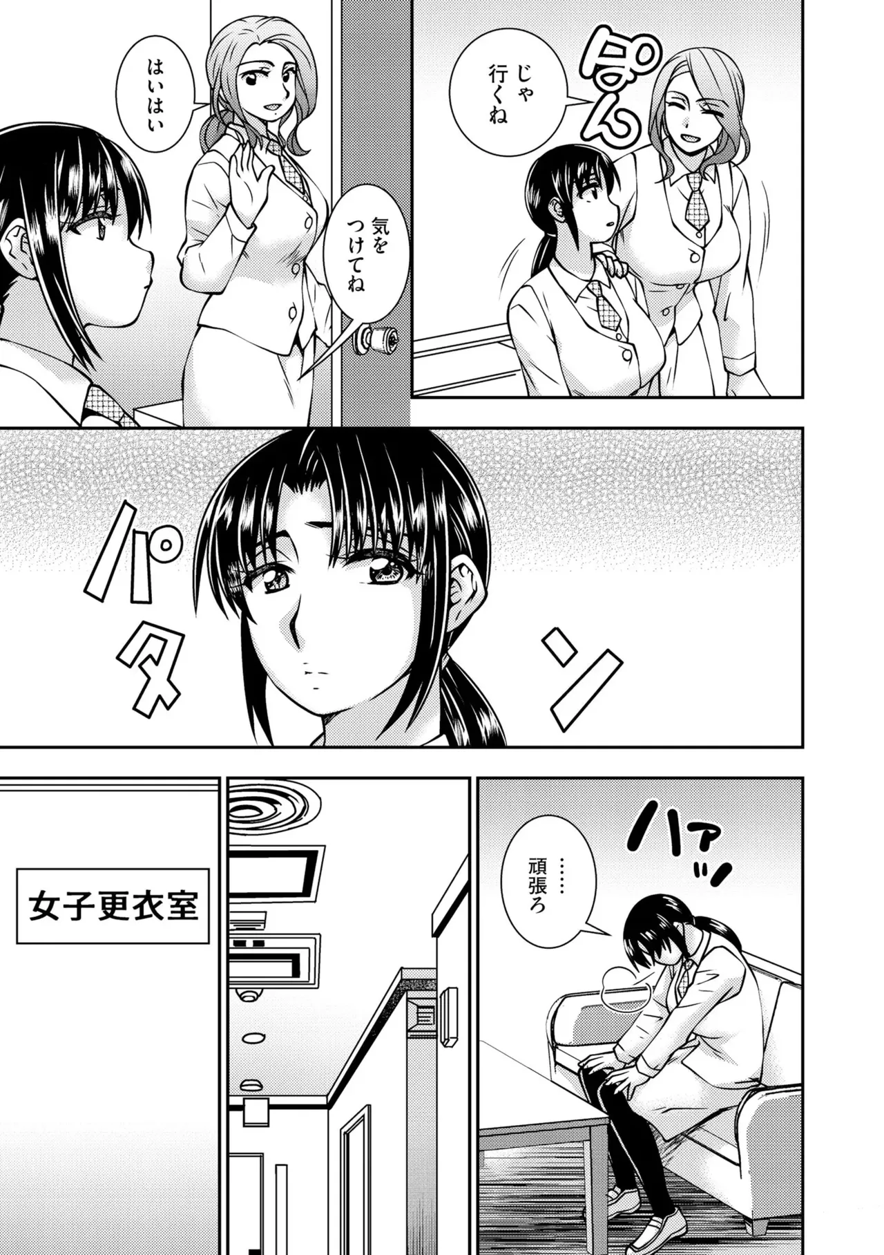 [Sou Akiko] Daikiraina Jōshinanoni… Hitodzuma wa Nando mo ika sa re Aigan Suru Made Kuppuku Saserareta (Bunsatsu-ban) 1 page 15 - nakadashi full censorship hentai manga - read online free