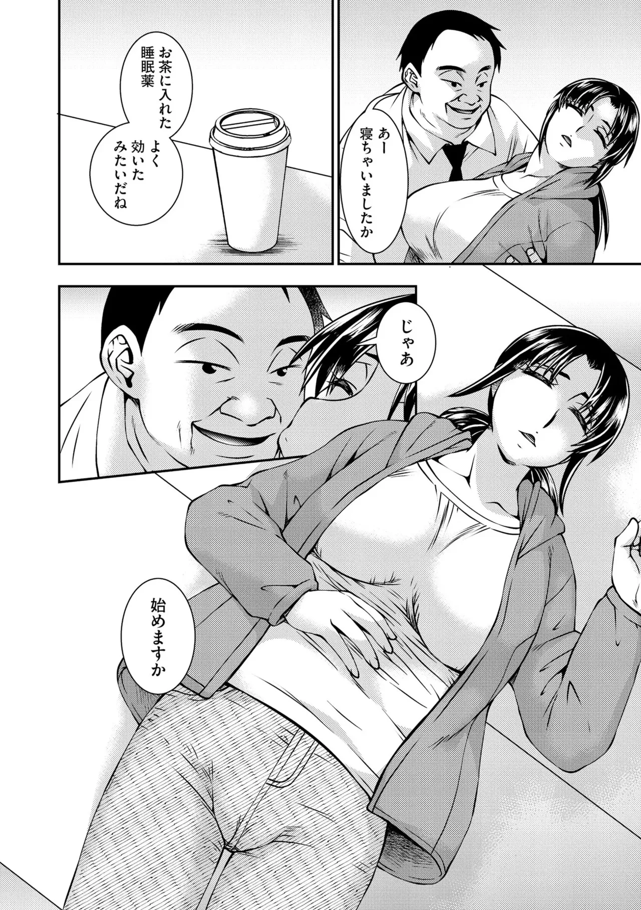 [Sou Akiko] Daikiraina Jōshinanoni… Hitodzuma wa Nando mo ika sa re Aigan Suru Made Kuppuku Saserareta (Bunsatsu-ban) 1 page 28 - business suit big breasts hentai manga - read online free