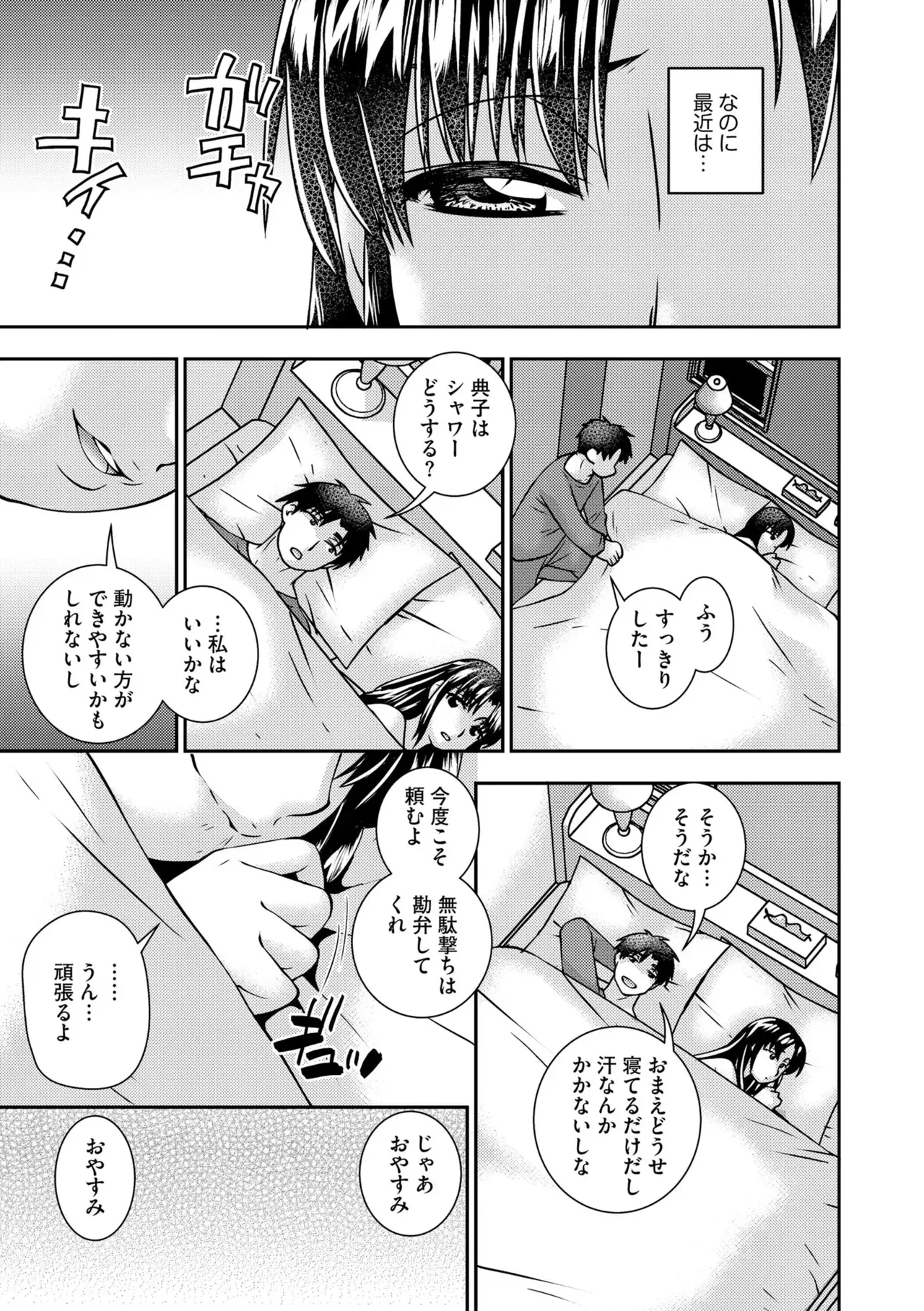 [Sou Akiko] Daikiraina Jōshinanoni… Hitodzuma wa Nando mo ika sa re Aigan Suru Made Kuppuku Saserareta (Bunsatsu-ban) 1 page 9 - nakadashi full censorship hentai manga - read online free