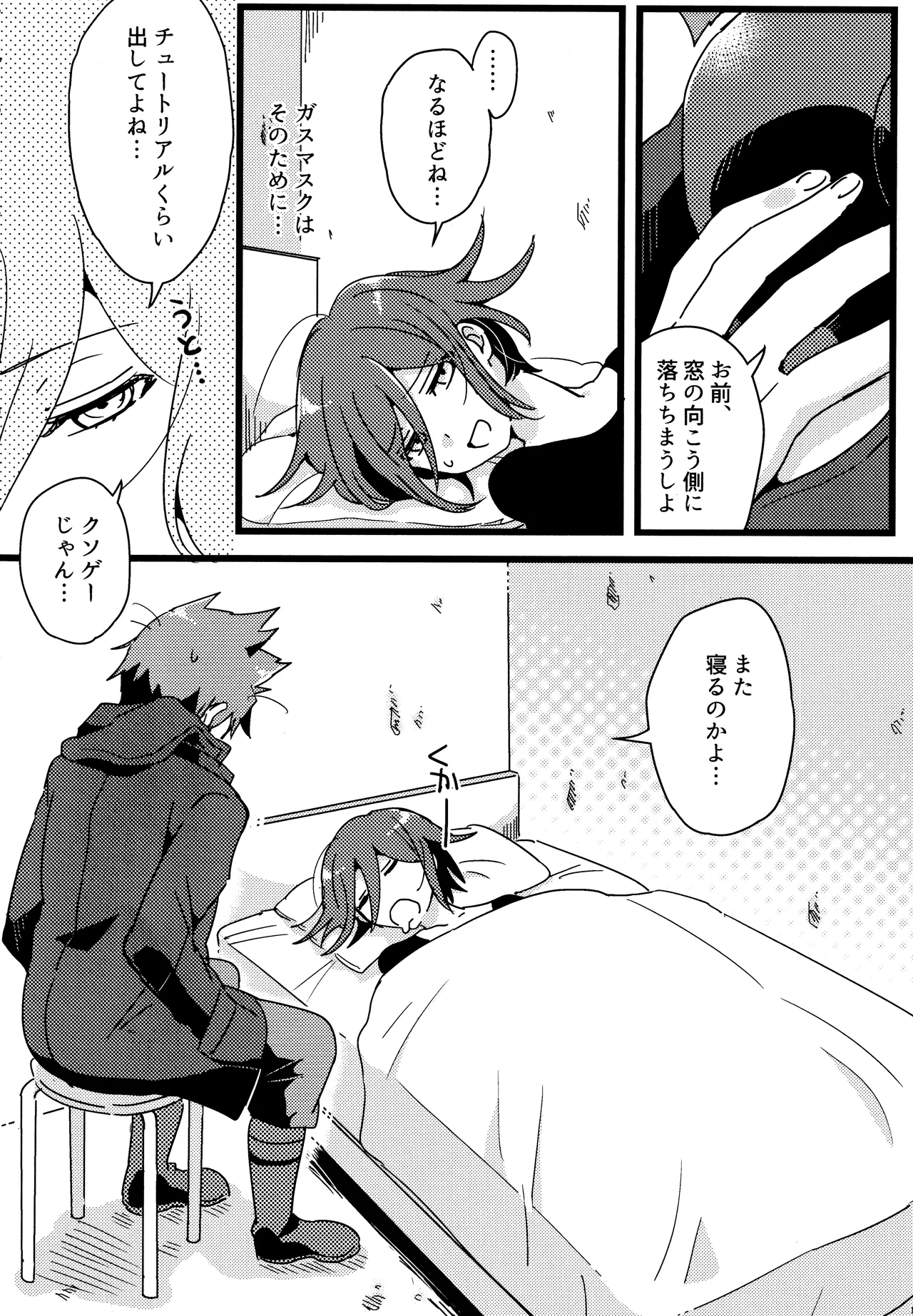 <<Danganronpa>> Haikei, Shinsekai Kara. / Hakua (Kaito Momota x Kokichi Ouma) / 36 page 13 featuring kokichi ouma danganronpa parody - anal males only hentai manga - read online free