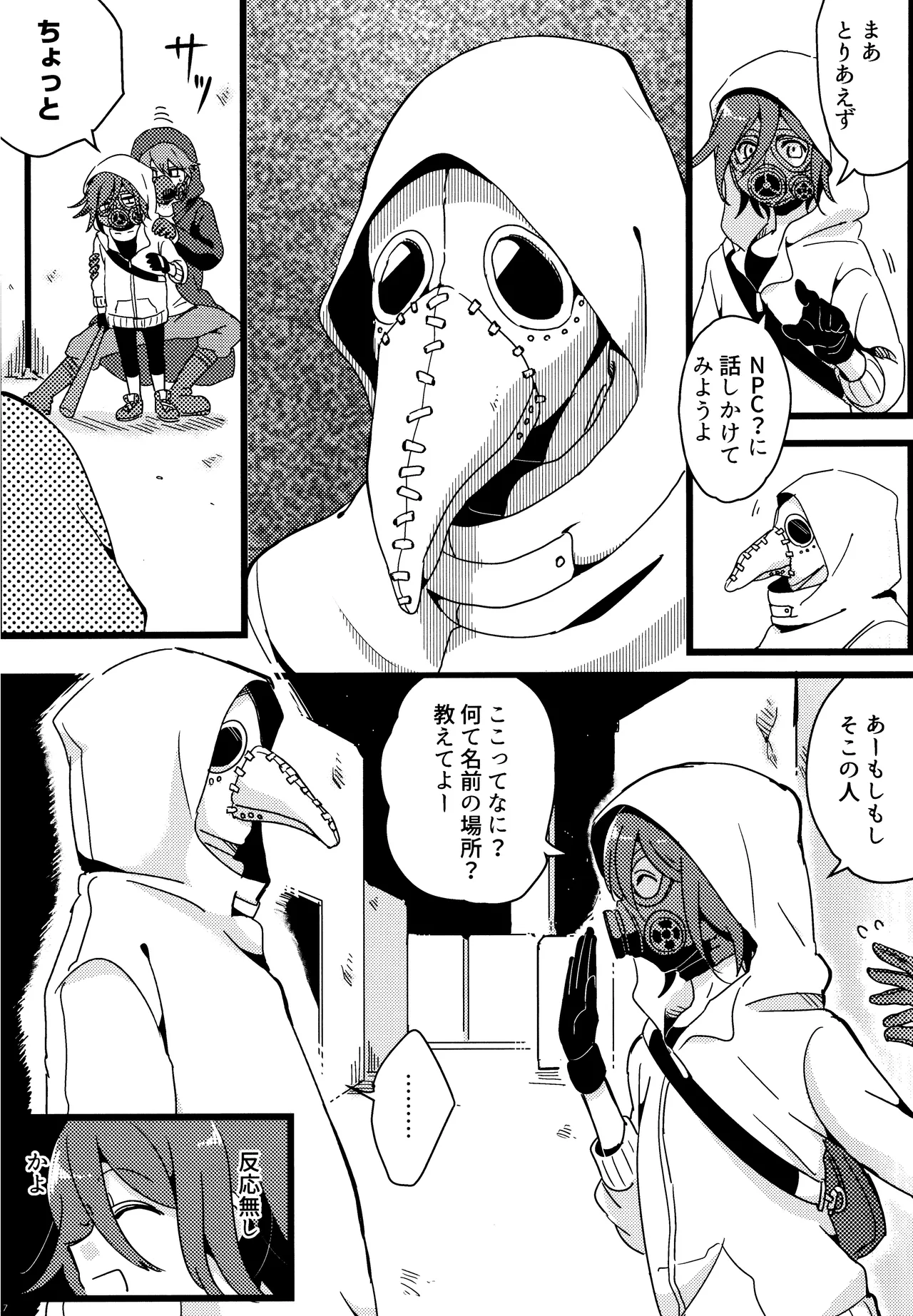 <<Danganronpa>> Haikei, Shinsekai Kara. / Hakua (Kaito Momota x Kokichi Ouma) / 36 page 16 featuring kaito momota danganronpa parody - anal yaoi hentai manga - read online free