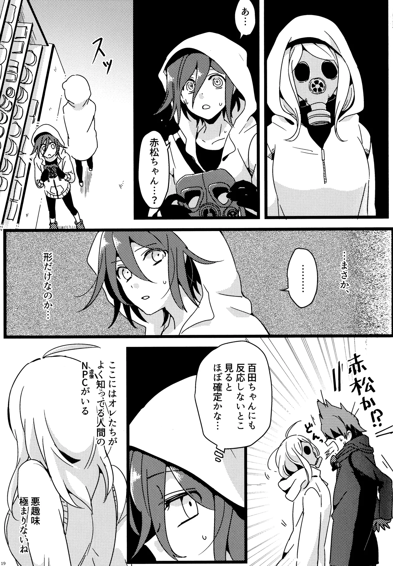 <<Danganronpa>> Haikei, Shinsekai Kara. / Hakua (Kaito Momota x Kokichi Ouma) / 36 page 18 featuring kaito momota danganronpa parody - anal yaoi hentai manga - read online free