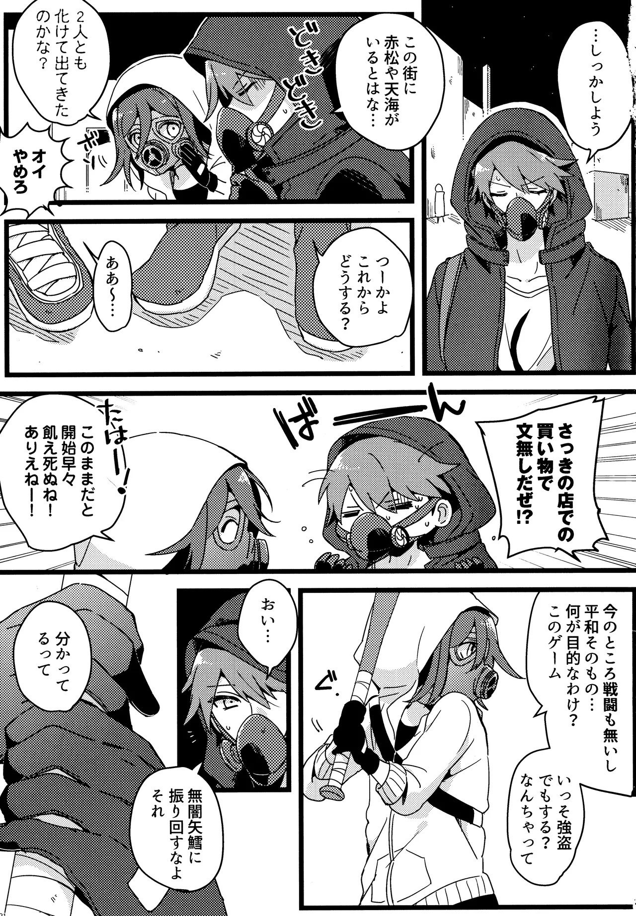 <<Danganronpa>> Haikei, Shinsekai Kara. / Hakua (Kaito Momota x Kokichi Ouma) / 36 page 20 featuring kaito momota danganronpa parody - anal yaoi hentai manga - read online free