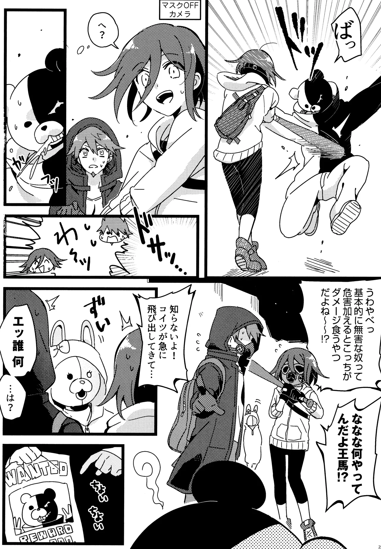 <<Danganronpa>> Haikei, Shinsekai Kara. / Hakua (Kaito Momota x Kokichi Ouma) / 36 page 21 featuring kaito momota danganronpa parody - anal yaoi hentai manga - read online free