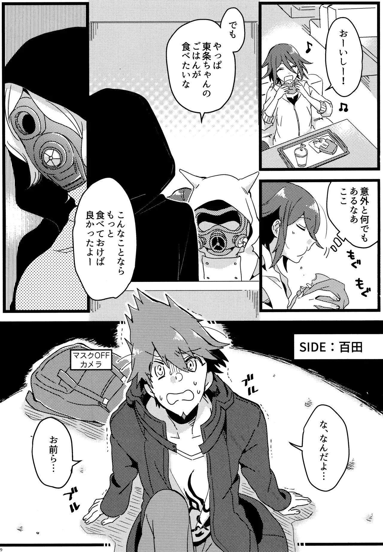 <<Danganronpa>> Haikei, Shinsekai Kara. / Hakua (Kaito Momota x Kokichi Ouma) / 36 page 38 featuring kokichi ouma danganronpa parody - anal males only hentai manga - read online free