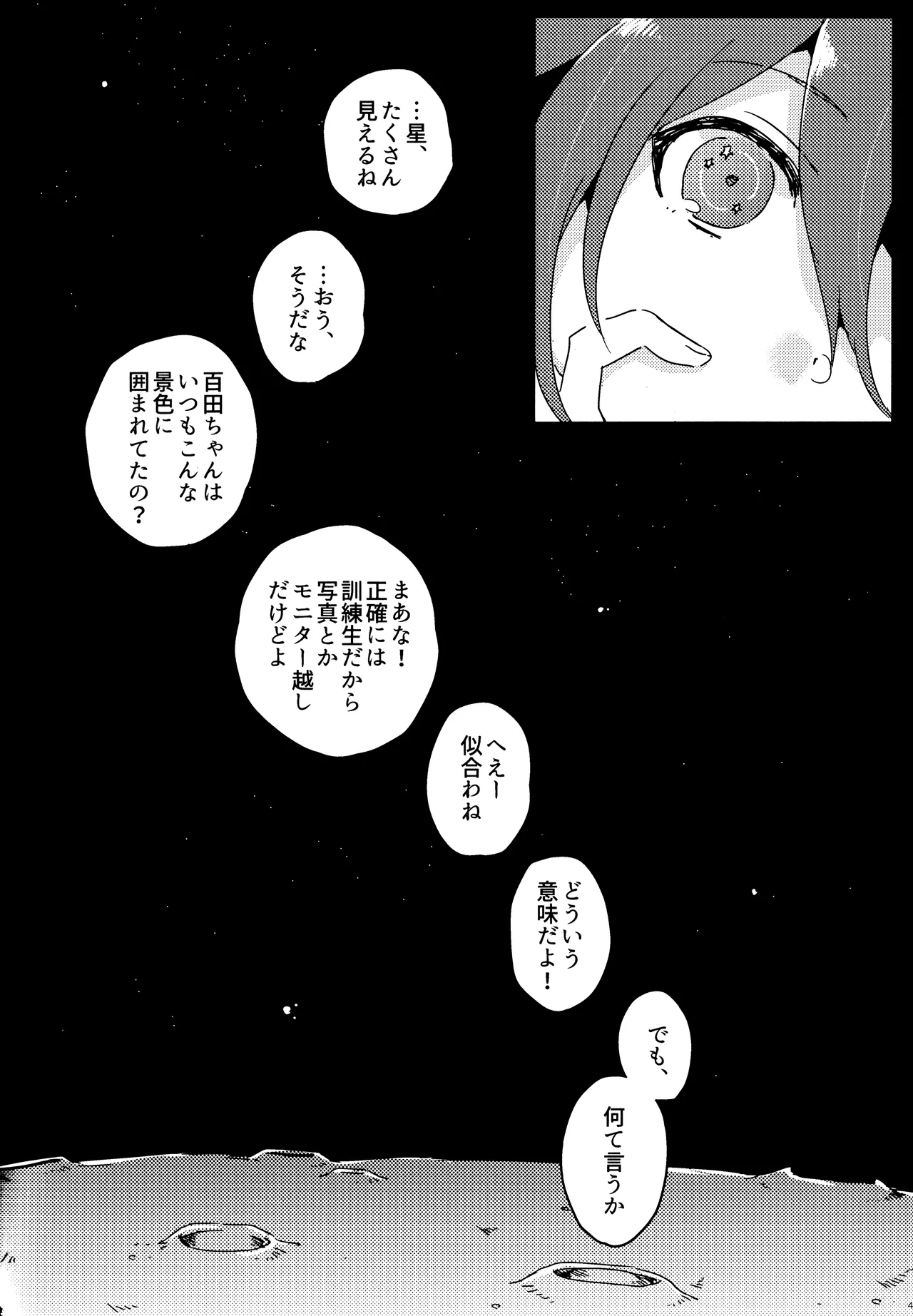 <<Danganronpa>> Haikei, Shinsekai Kara. / Hakua (Kaito Momota x Kokichi Ouma) / 36 page 41 featuring kaito momota danganronpa parody - anal yaoi hentai manga - read online free