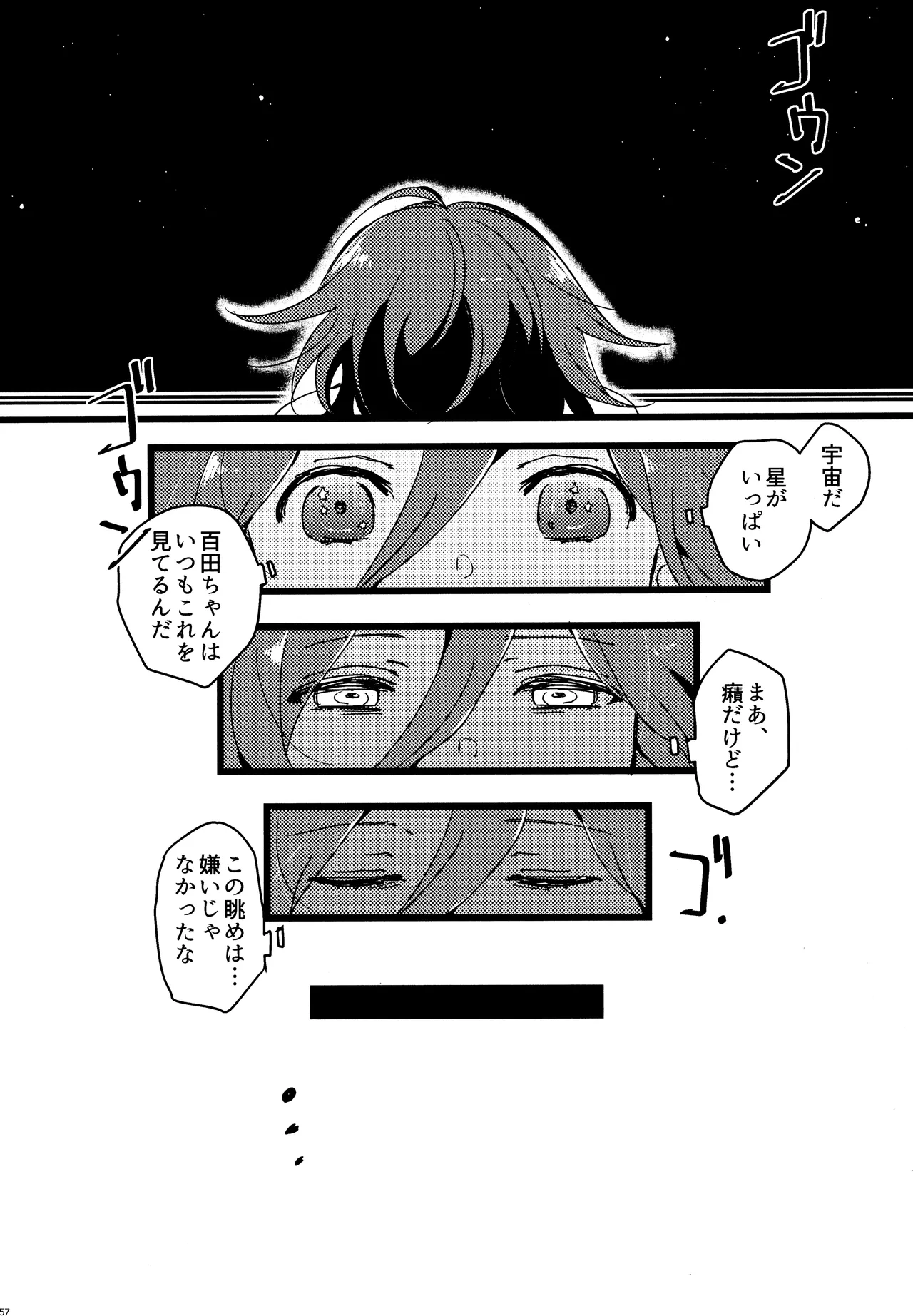 <<Danganronpa>> Haikei, Shinsekai Kara. / Hakua (Kaito Momota x Kokichi Ouma) / 36 page 54 featuring kaito momota danganronpa parody - anal yaoi hentai manga - read online free