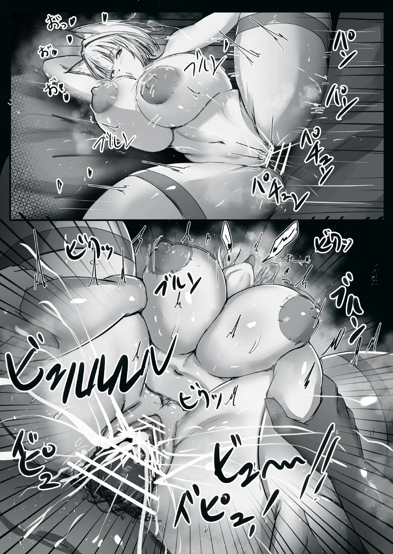 Sono Karada de Operator wa Muri desho! - Page 20