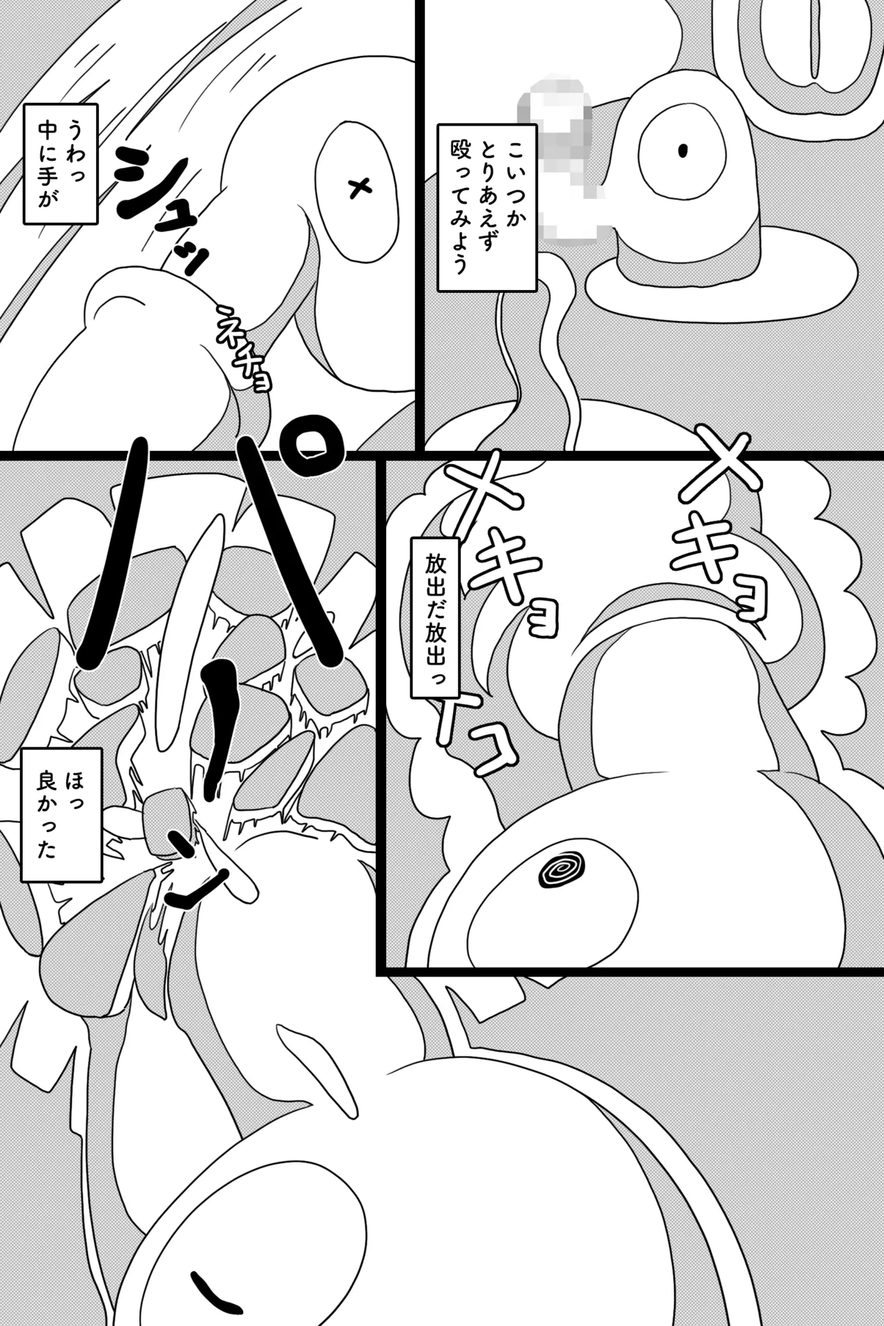 Seinaru Mamono page 10 original parody - big breasts monster hentai manga - read online free