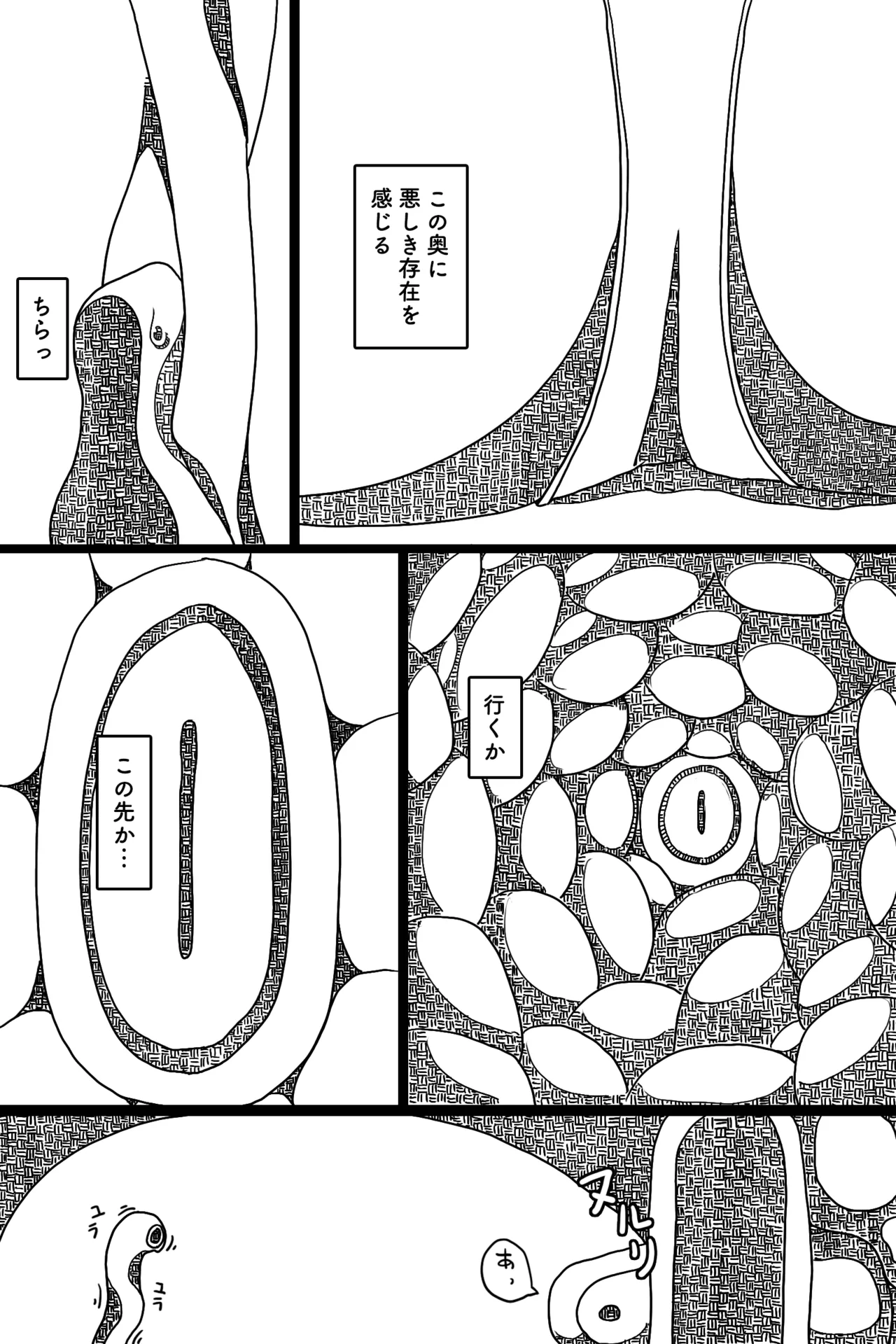 Seinaru Mamono page 9 original parody - big breasts monster hentai manga - read online free