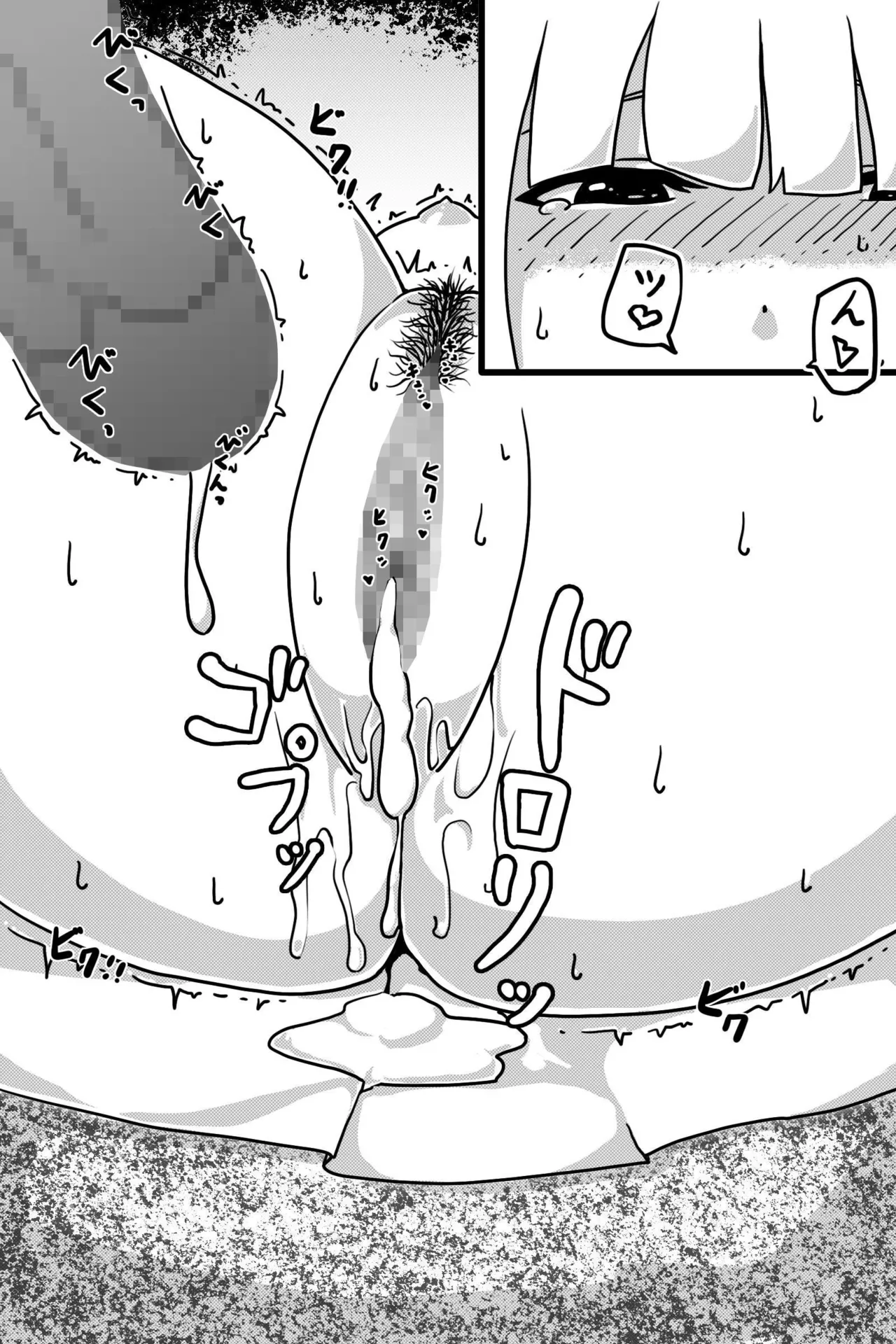 Seinaru Mamono | The Holy Creature - Page 21