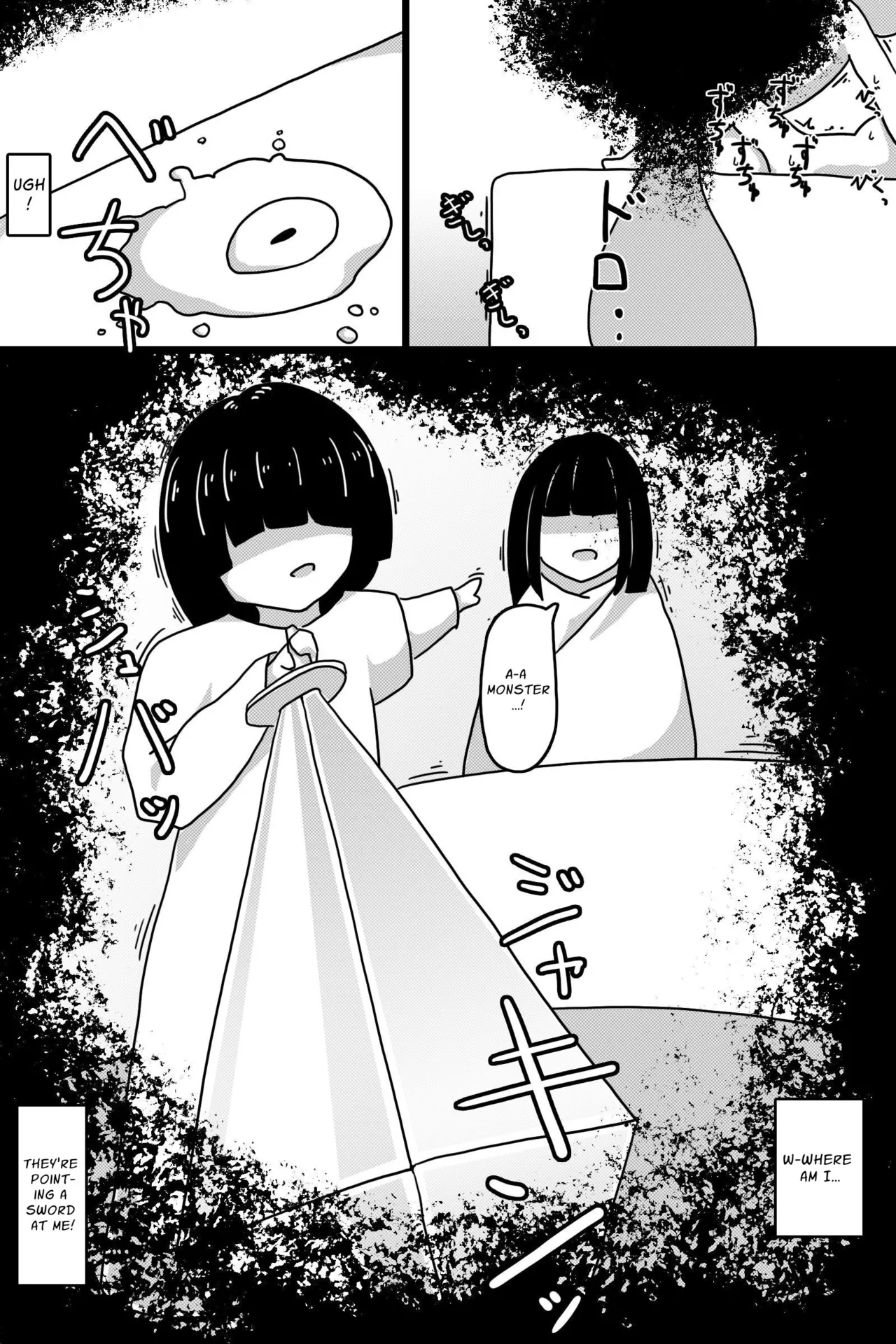 Seinaru Mamono | The Holy Creature - Page 23