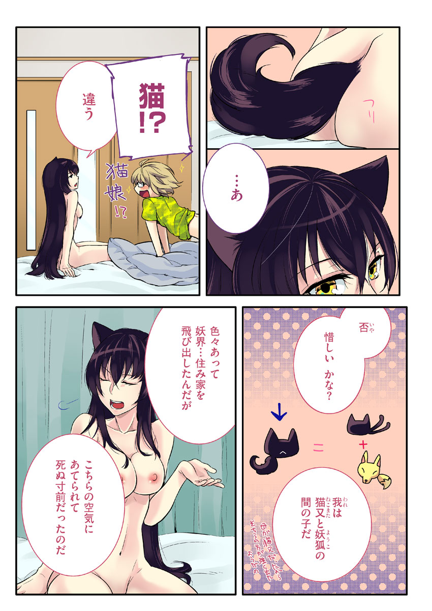 COMIC KURiBERON 2012-09 Vol. 00 - Page 27