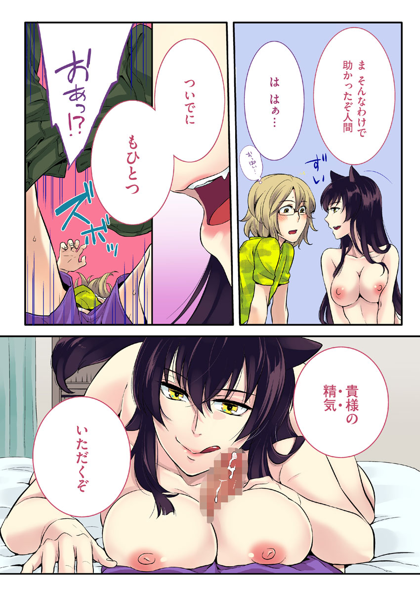 COMIC KURiBERON 2012-09 Vol. 00 - Page 28