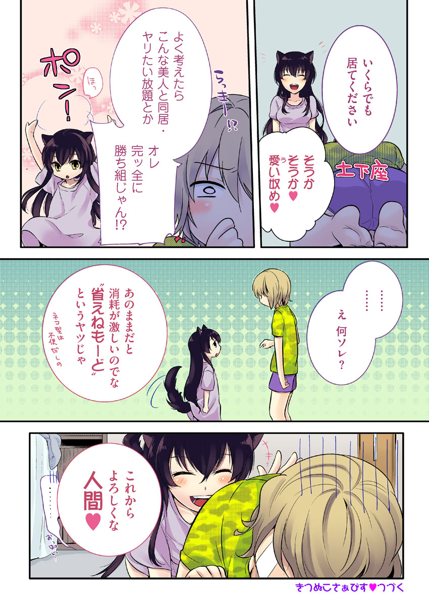 COMIC KURiBERON 2012-09 Vol. 00 - Page 40