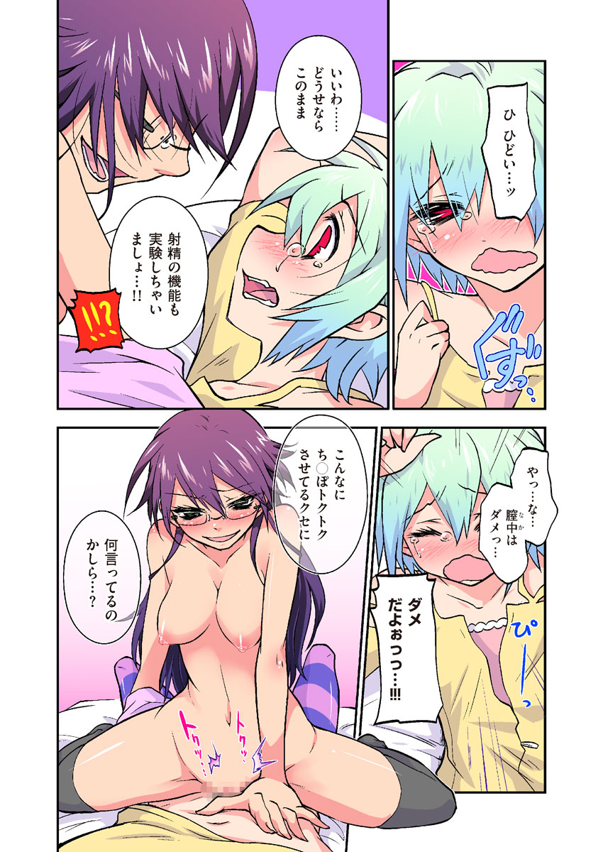 COMIC KURiBERON 2012-09 Vol. 00 - Page 52