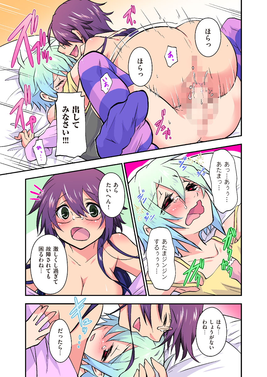 COMIC KURiBERON 2012-09 Vol. 00 - Page 53