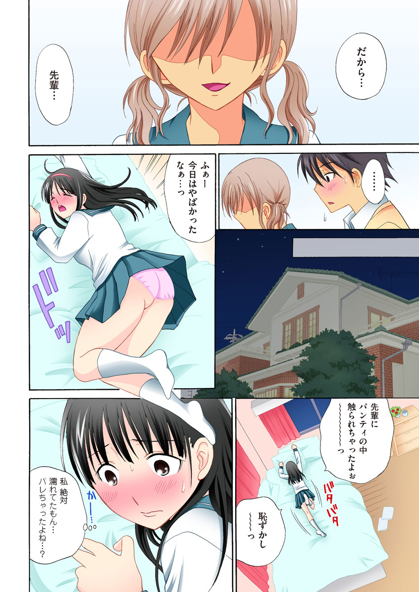 COMIC KURiBERON 2012-09 Vol. 00 - Page 70