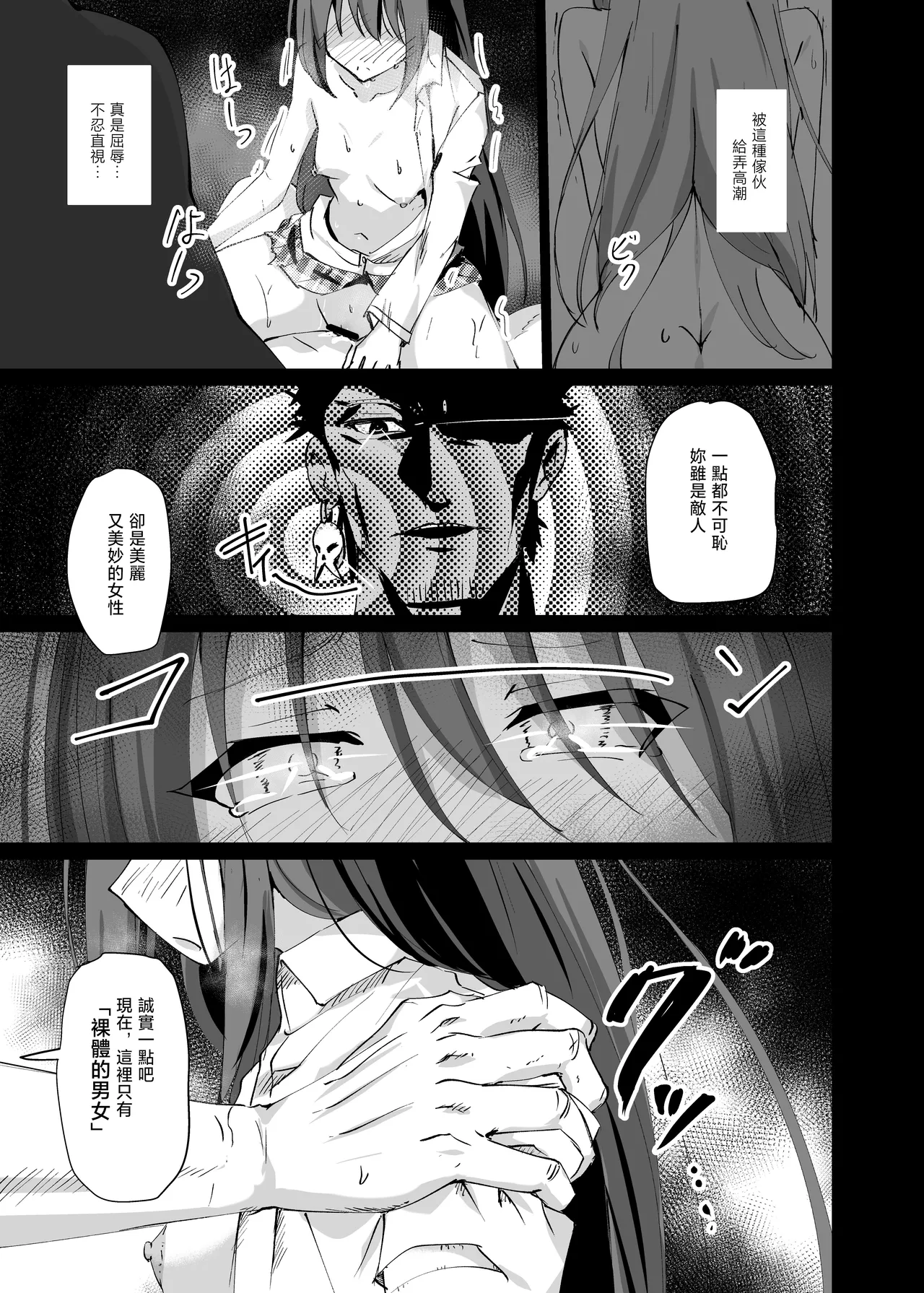 Yabureta Kenja 1 page 17 original parody - schoolgirl uniform small breasts hentai manga - read online free