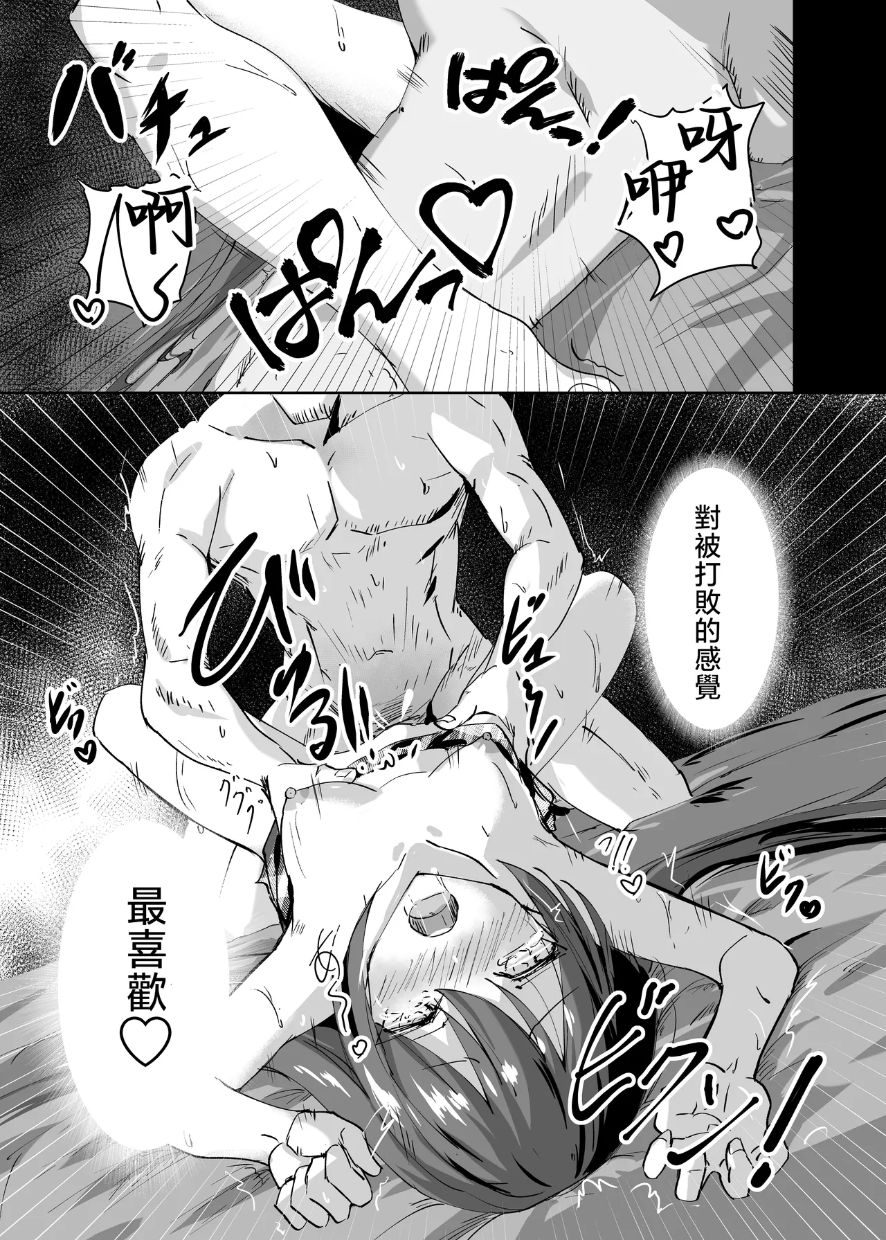Yabureta Kenja 1 page 21 original parody - schoolgirl uniform small breasts hentai manga - read online free