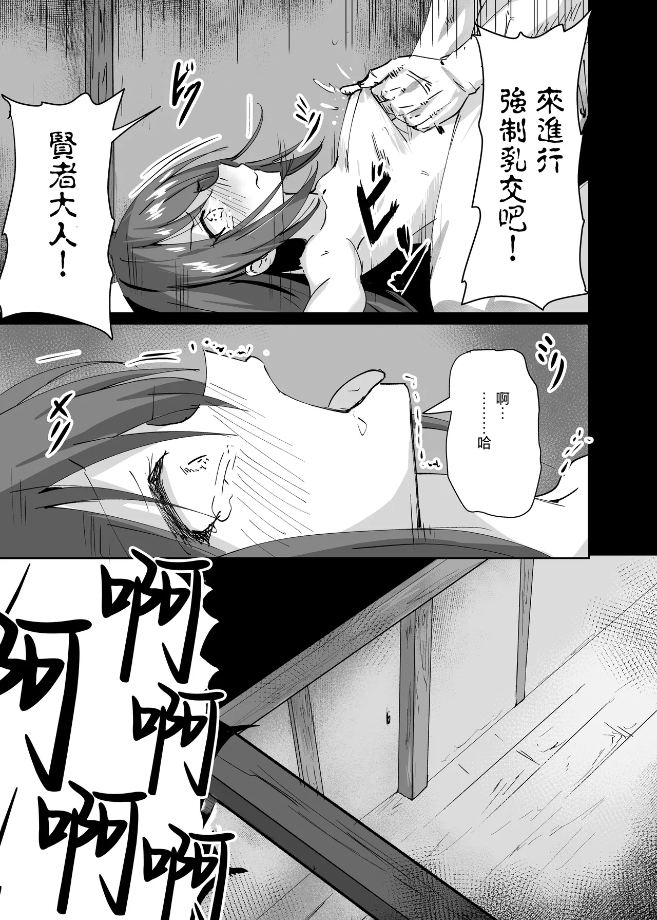 Yabureta Kenja 1 page 25 original parody - schoolgirl uniform small breasts hentai manga - read online free