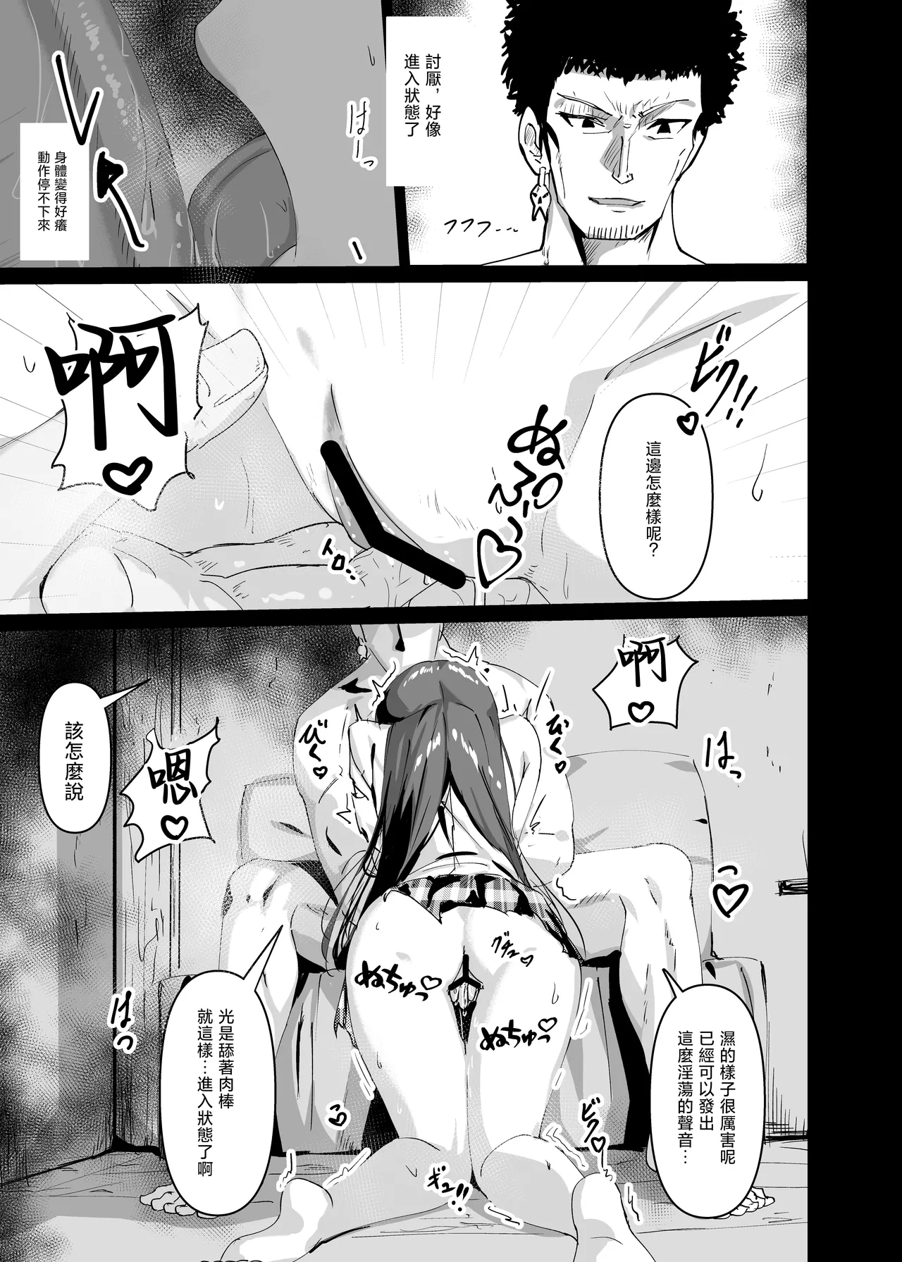 Yabureta Kenja 1 page 9 original parody - schoolgirl uniform small breasts hentai manga - read online free