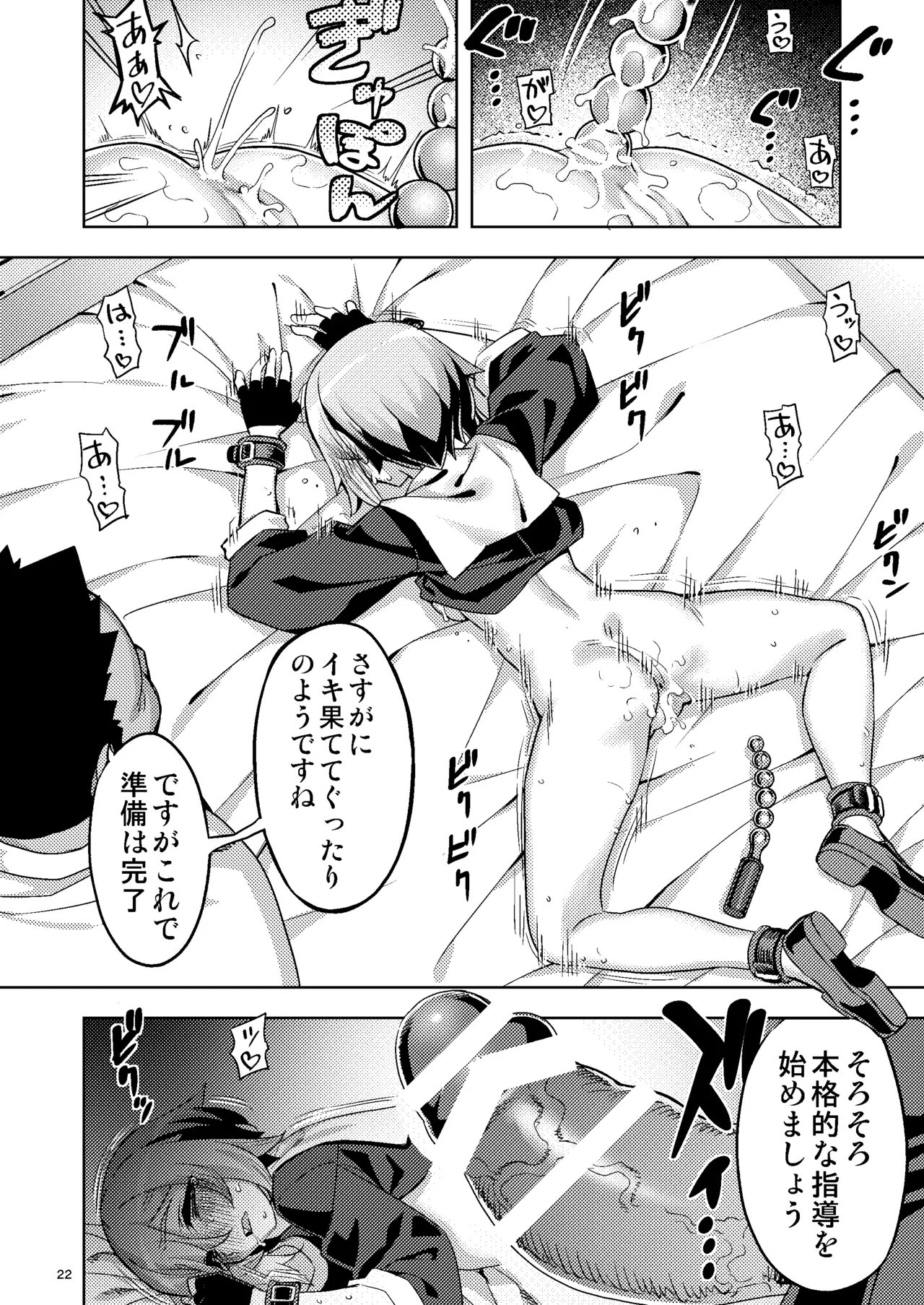 Seishin Chuunyuu Ore-kko Kyousei Shidou RE35 page 22 original parody - sole female sole male hentai manga - read online free
