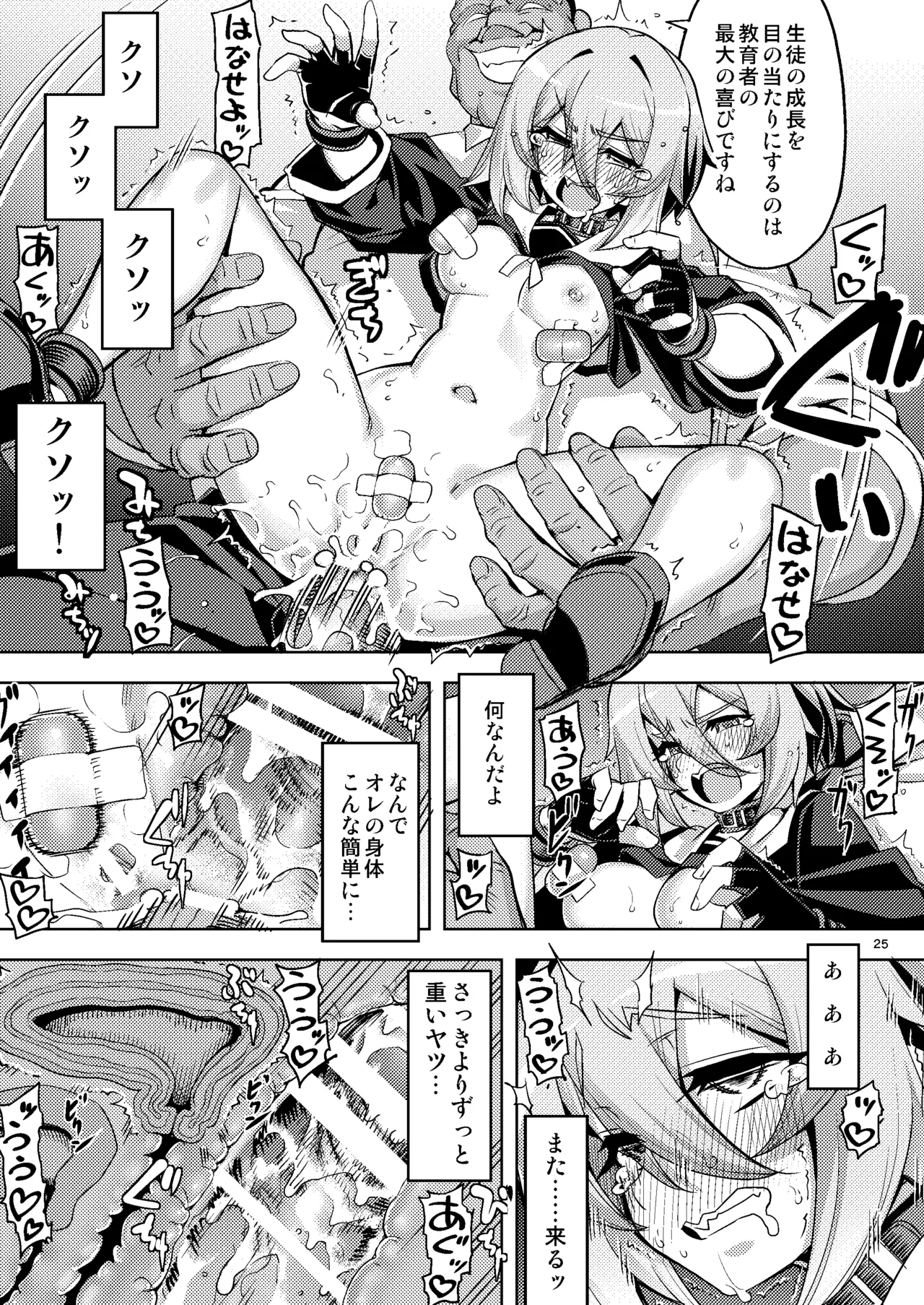 Seishin Chuunyuu Ore-kko Kyousei Shidou RE35 page 25 original parody - schoolgirl uniform anal hentai manga - read online free