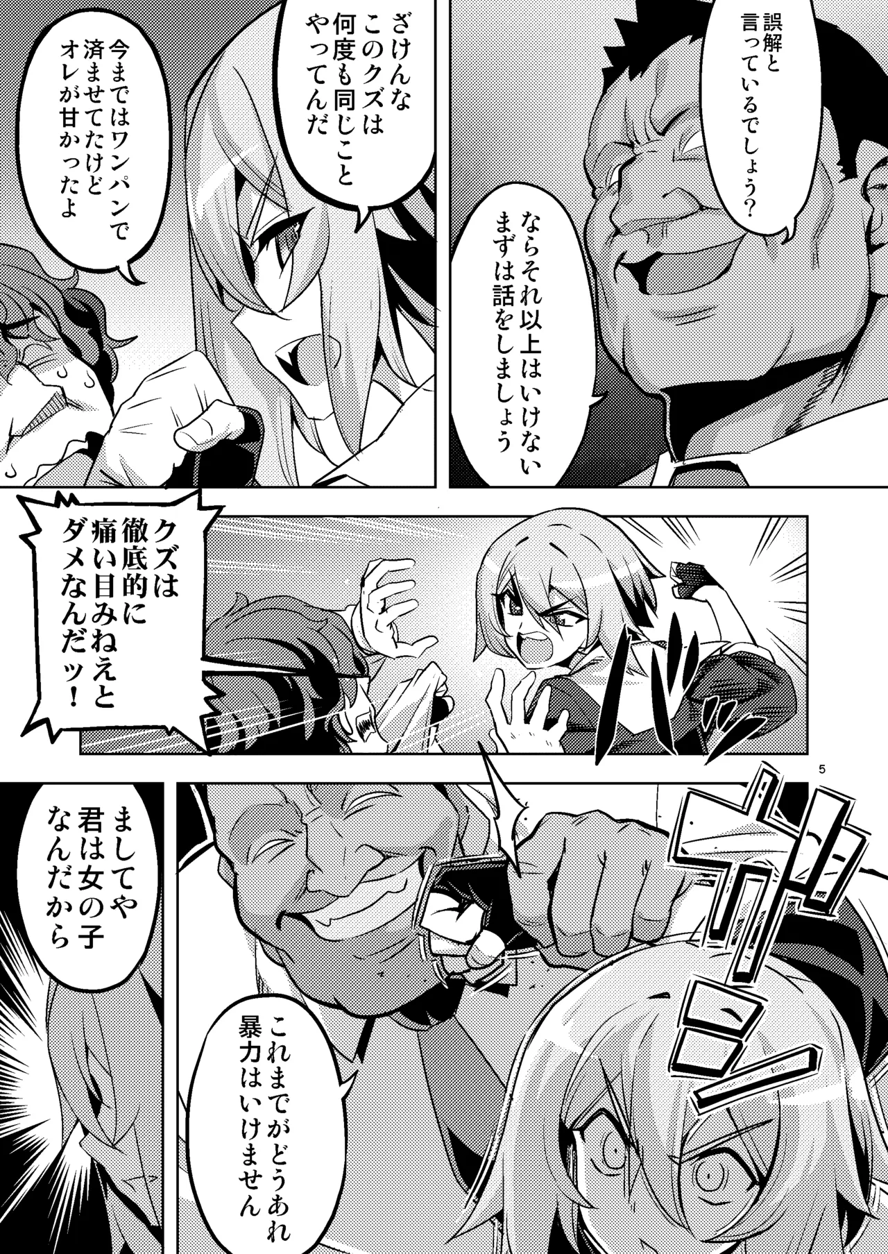Preview page 5