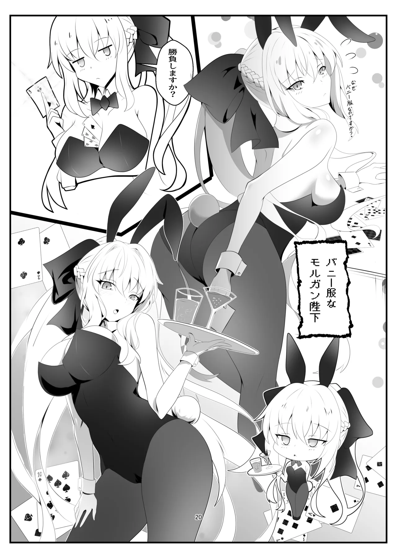 Morgan Heika Okigae no Jikan desu page 19 featuring morgan le fay fate grand order parody - stockings sole female hentai manga - read online free