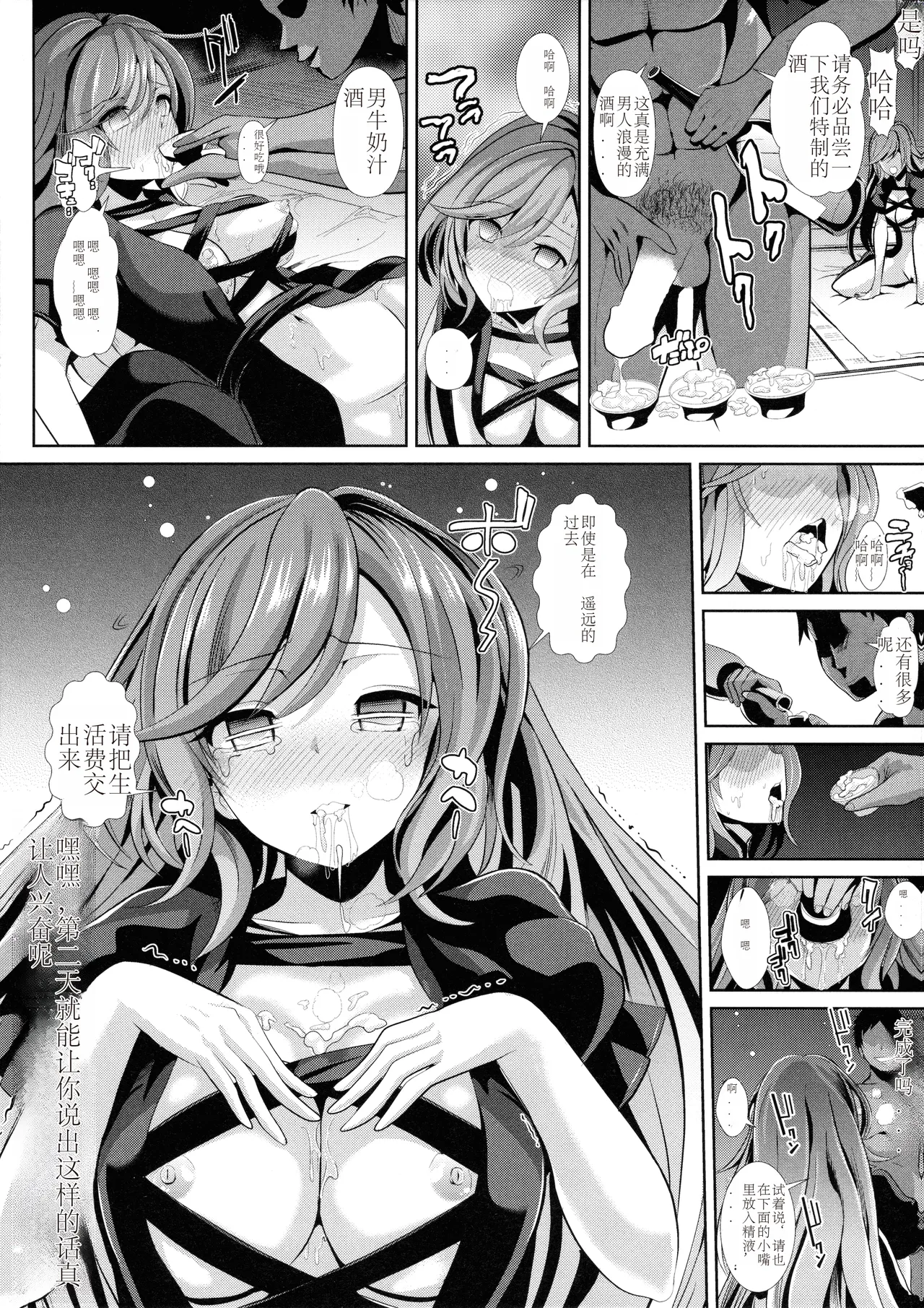 Touhou Deisuikan 5 Hijiri Byakuren page 13 featuring byakuren hijiri touhou project parody - rough translation big breasts hentai manga - read online free