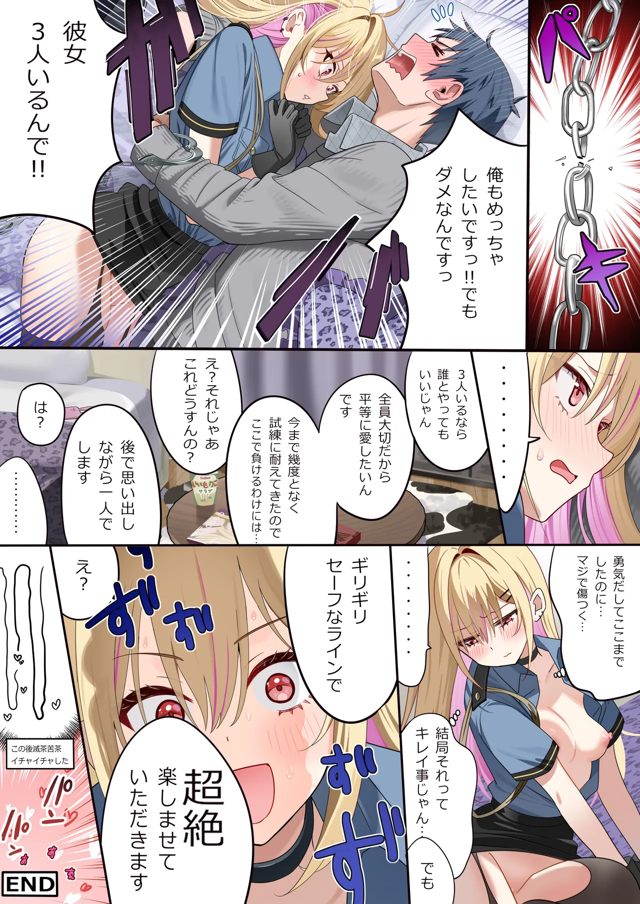 [piyopoyo] Osananajimi-chan Series Urabon - Childhood Friend Series Back Book 5 [Digital] page 17 original parody - full color big breasts hentai manga - read online free