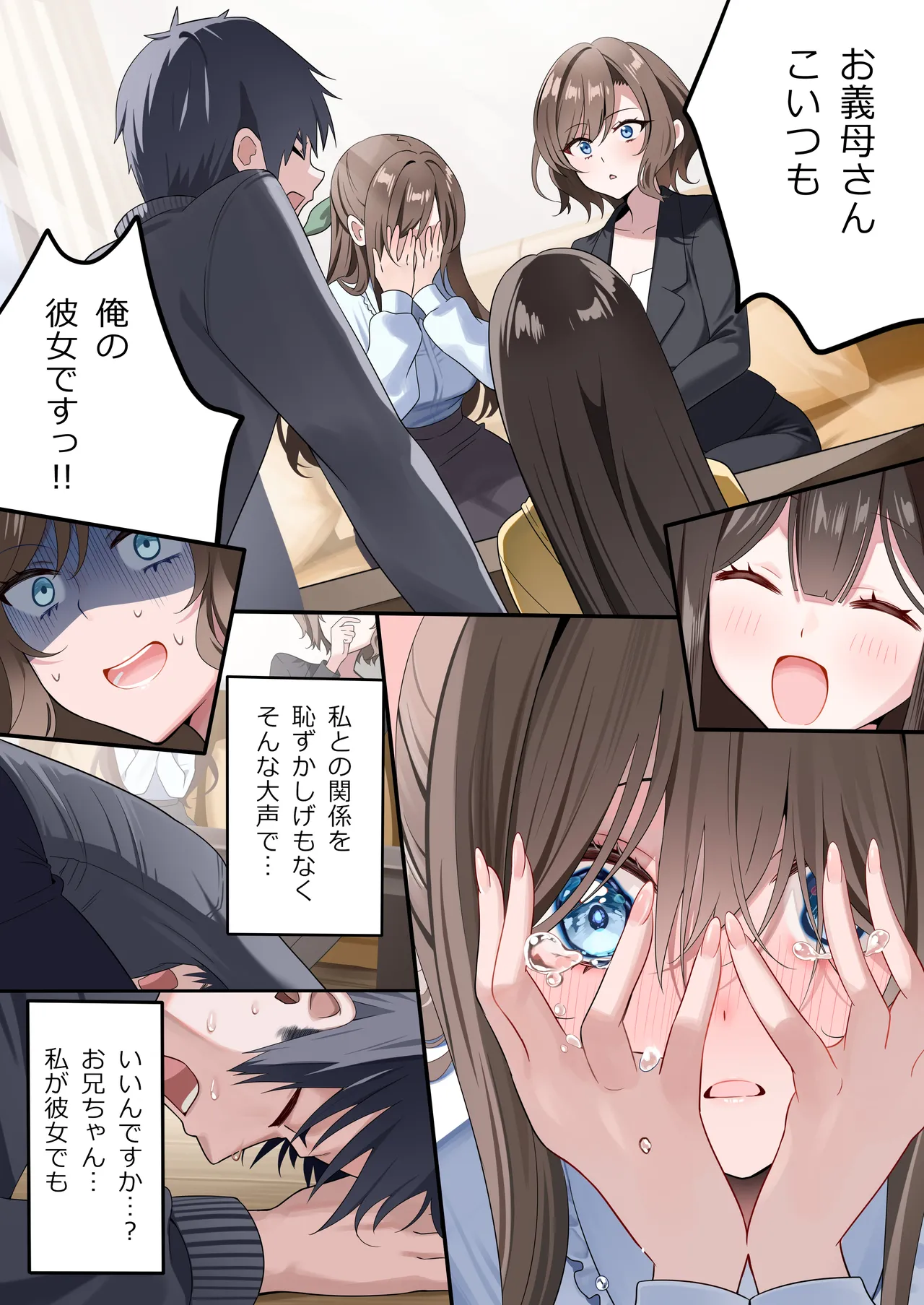 [piyopoyo] Osananajimi-chan Series Urabon - Childhood Friend Series Back Book 5 [Digital] page 21 original parody - full color big breasts hentai manga - read online free