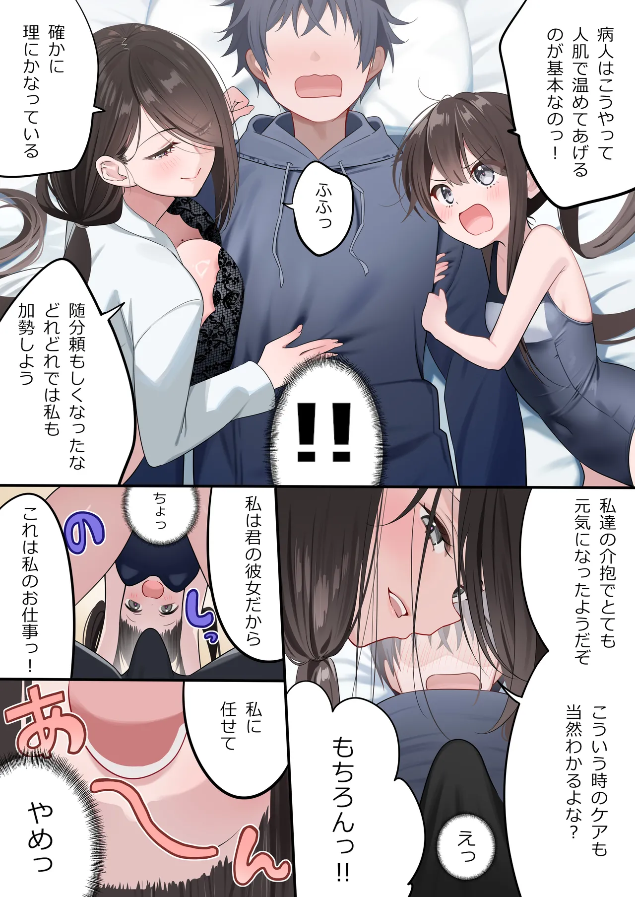 [piyopoyo] Osananajimi-chan Series Urabon - Childhood Friend Series Back Book 5 [Digital] page 28 original parody - full color big breasts hentai manga - read online free