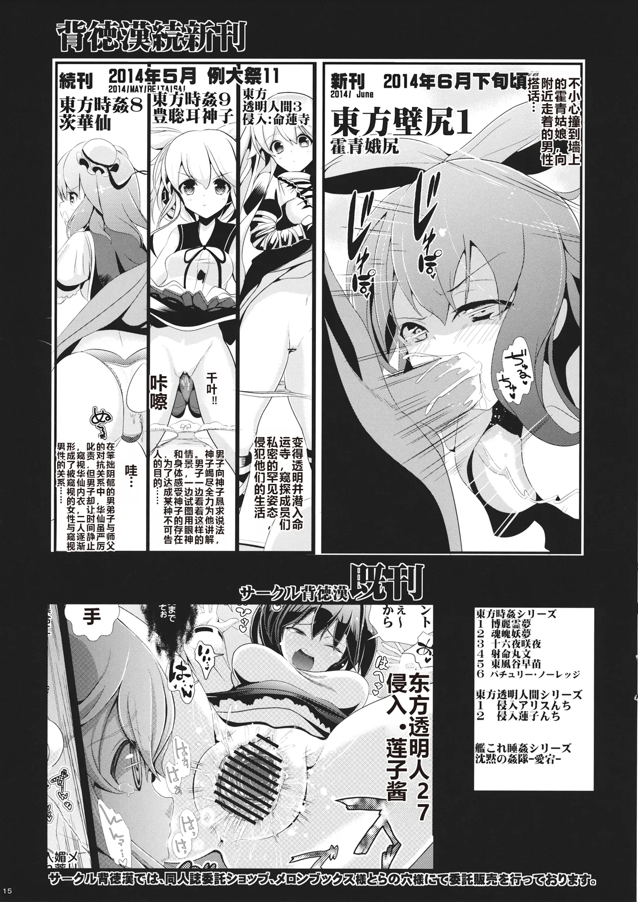Touhou Jikan 7 Motoori Kosuzu & Hieda no Akyuu page 16 featuring hieda no akyuu touhou project parody - time stop emotionless sex hentai manga - read online free